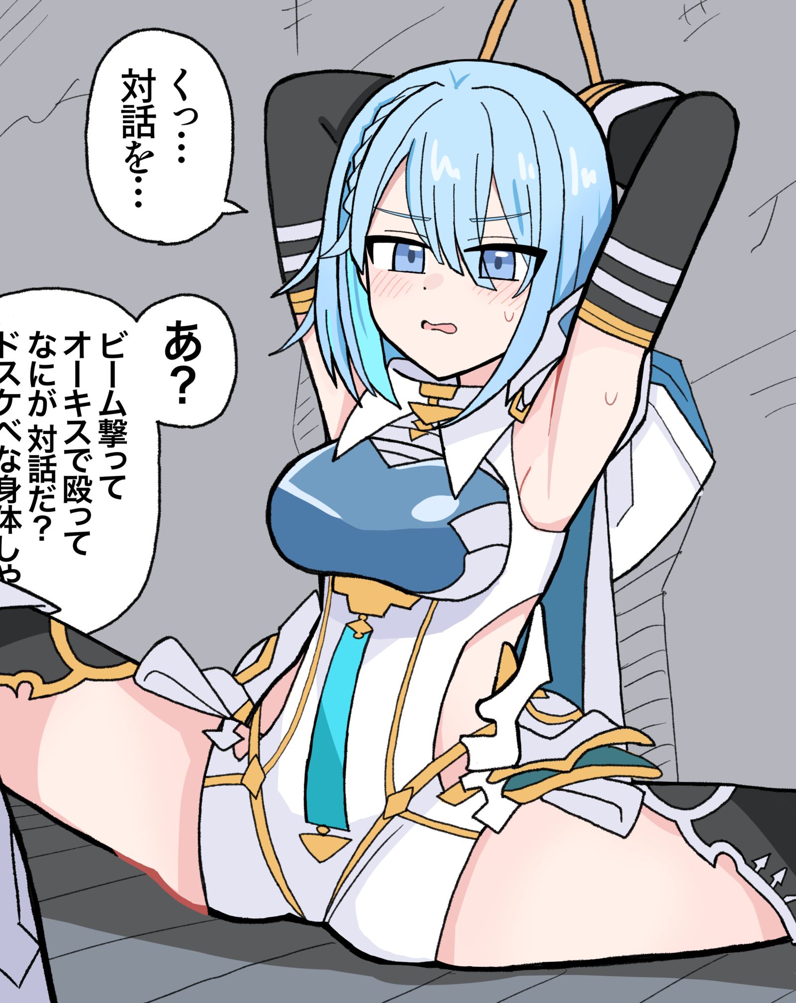 敗北しちゃうドライツェーン头像同人高清图