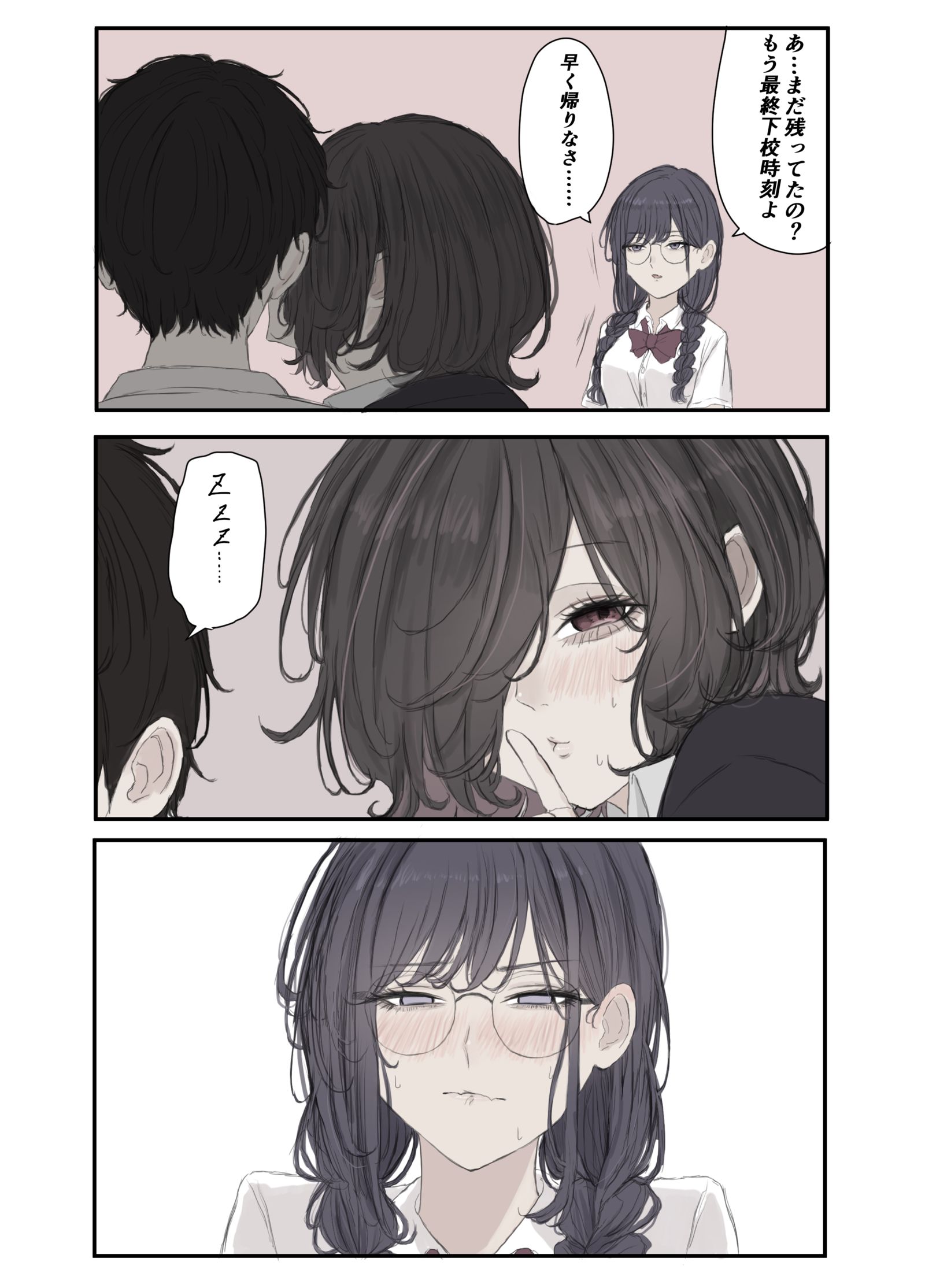 イタズラ中なのを見て押し黙る委員長