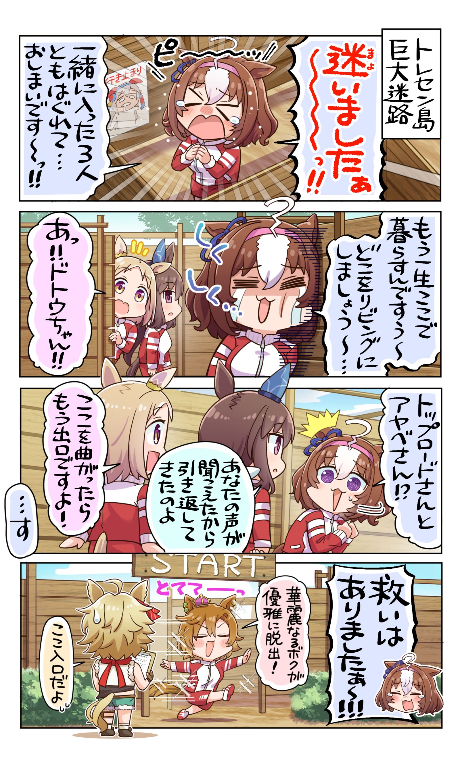 迷わず行けよ行けば分かるさ头像同人高清图
