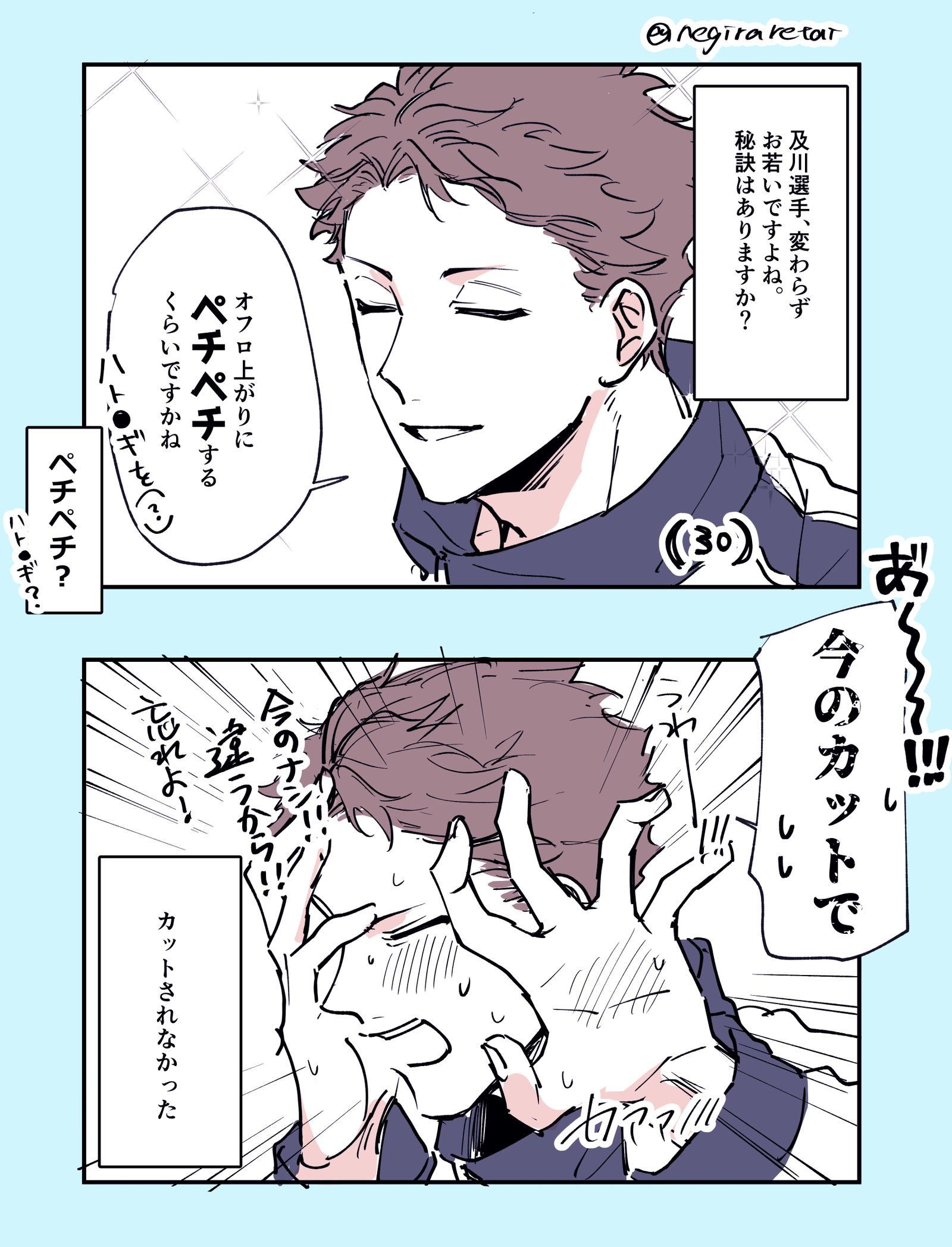 ちょっと詰め-排球少年落笔