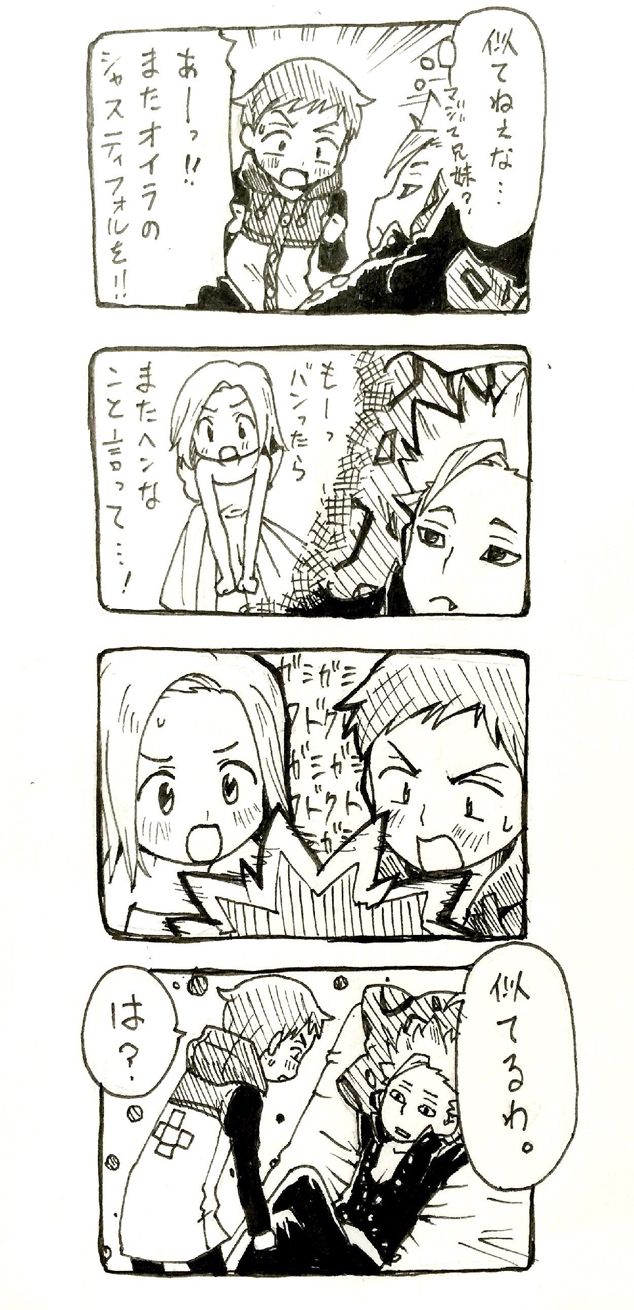 似てるところ头像同人高清图