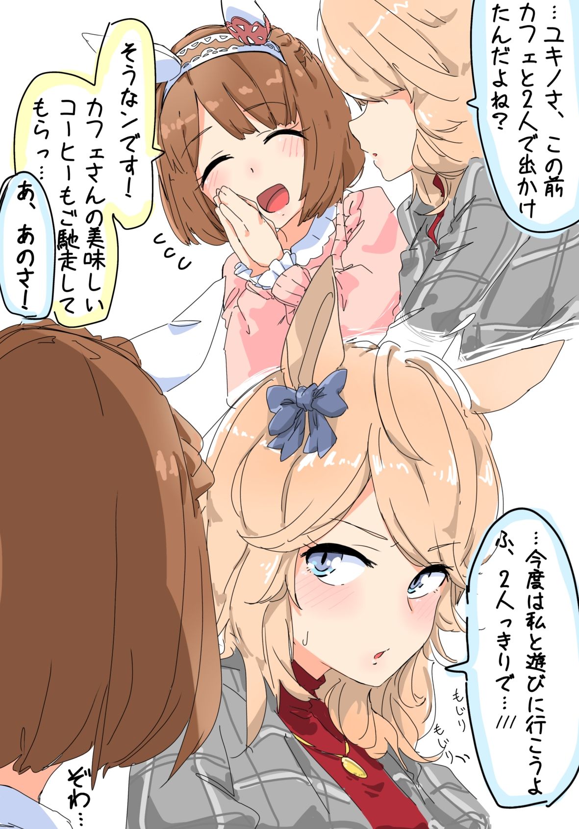 ユキノビジン〜雑念の始まり〜插画图片壁纸