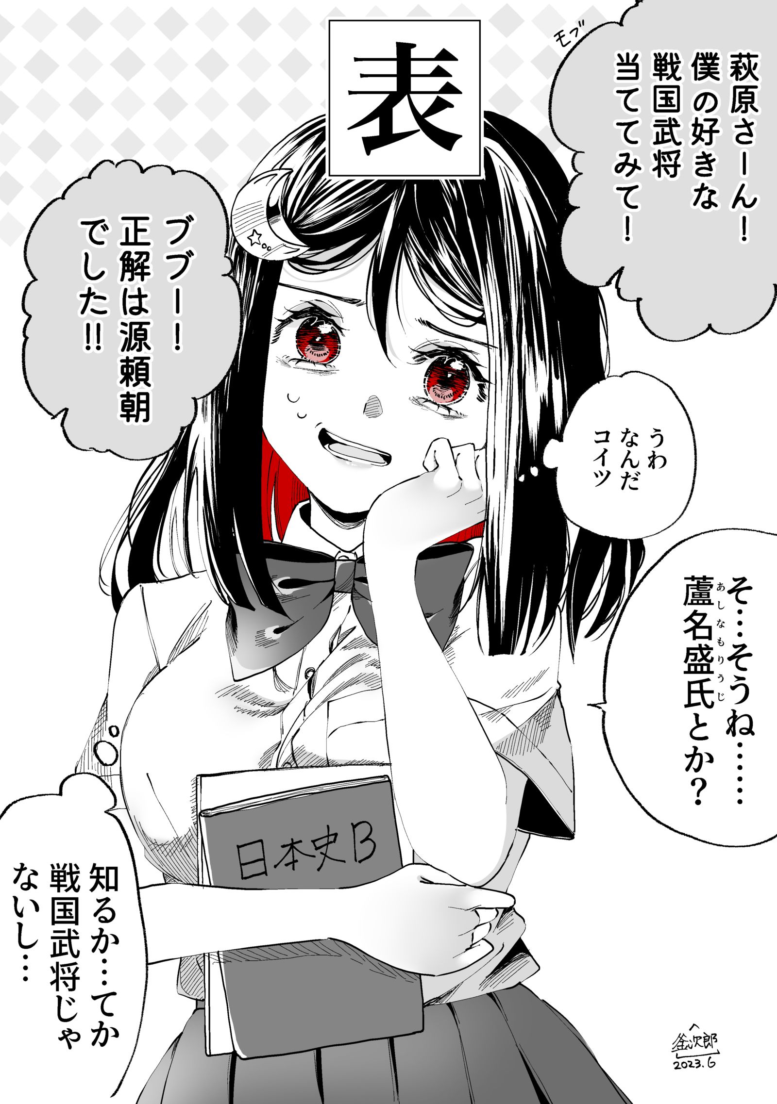 俺の彼女の｢オモテ｣と｢ウラ｣5插画图片壁纸