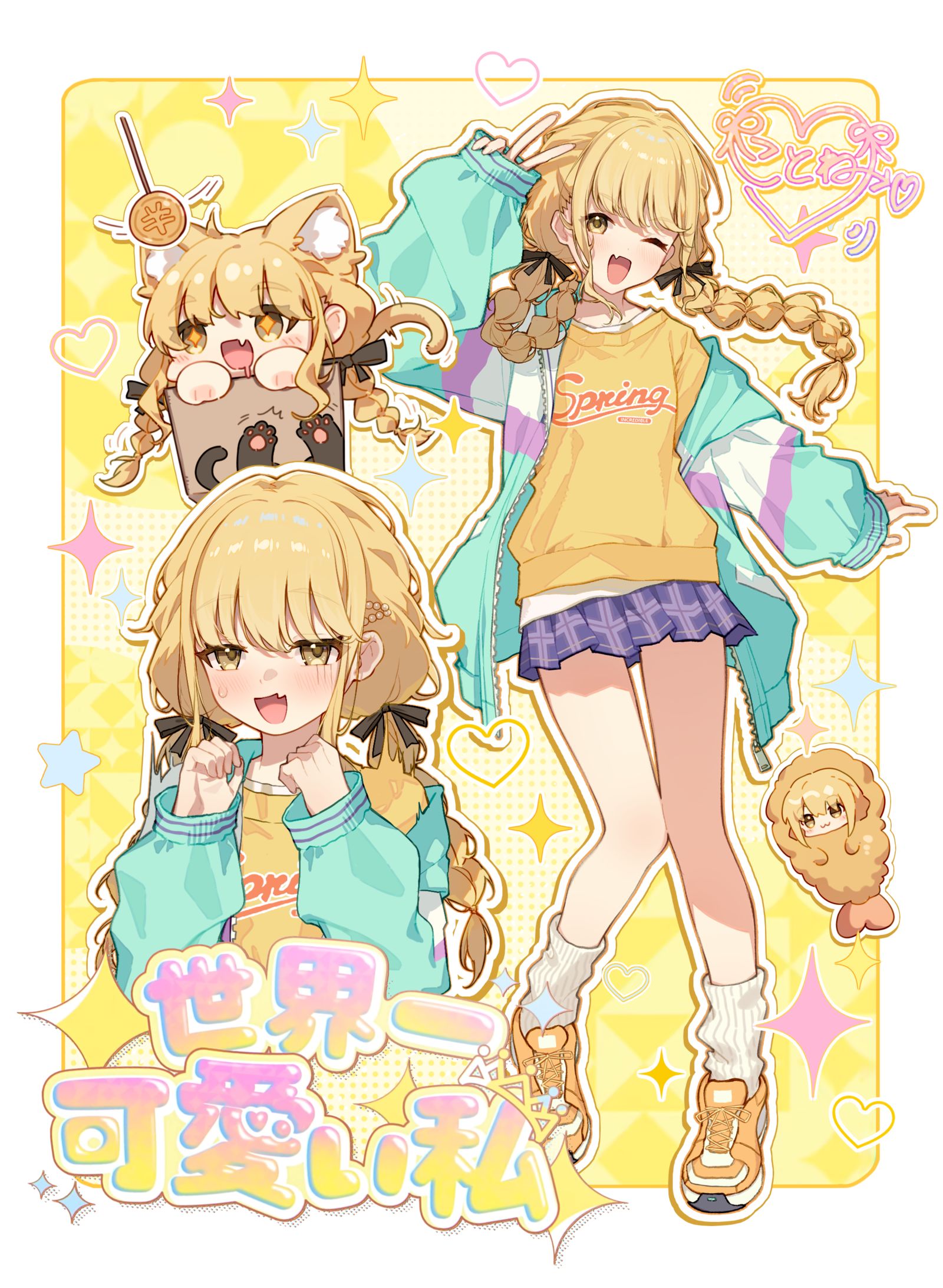 藤田ことね插画图片壁纸