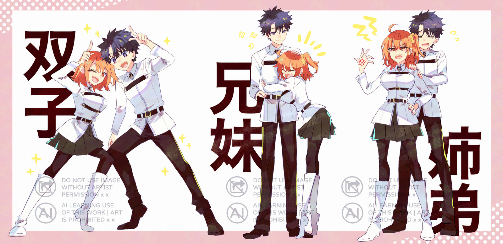 【FGO】いろんなぐだズ…好きィ…という絵头像同人高清图