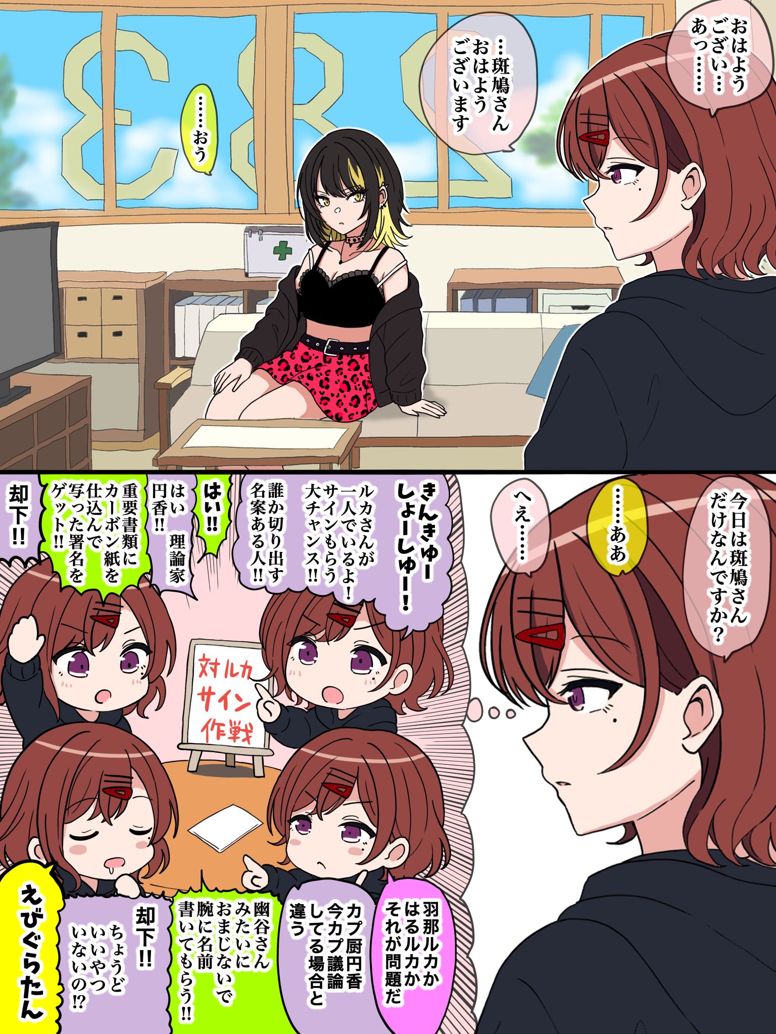 シャニマス漫画 169头像同人高清图