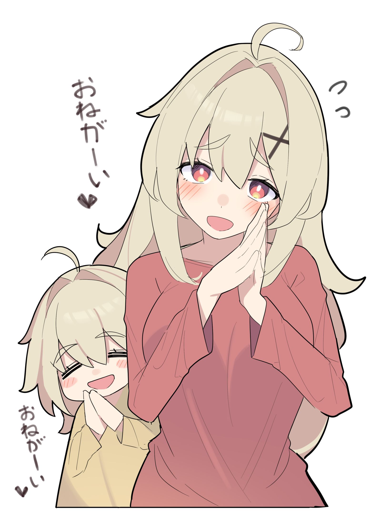 おねだり攻撃-原创無知な彼女の◯◯年後