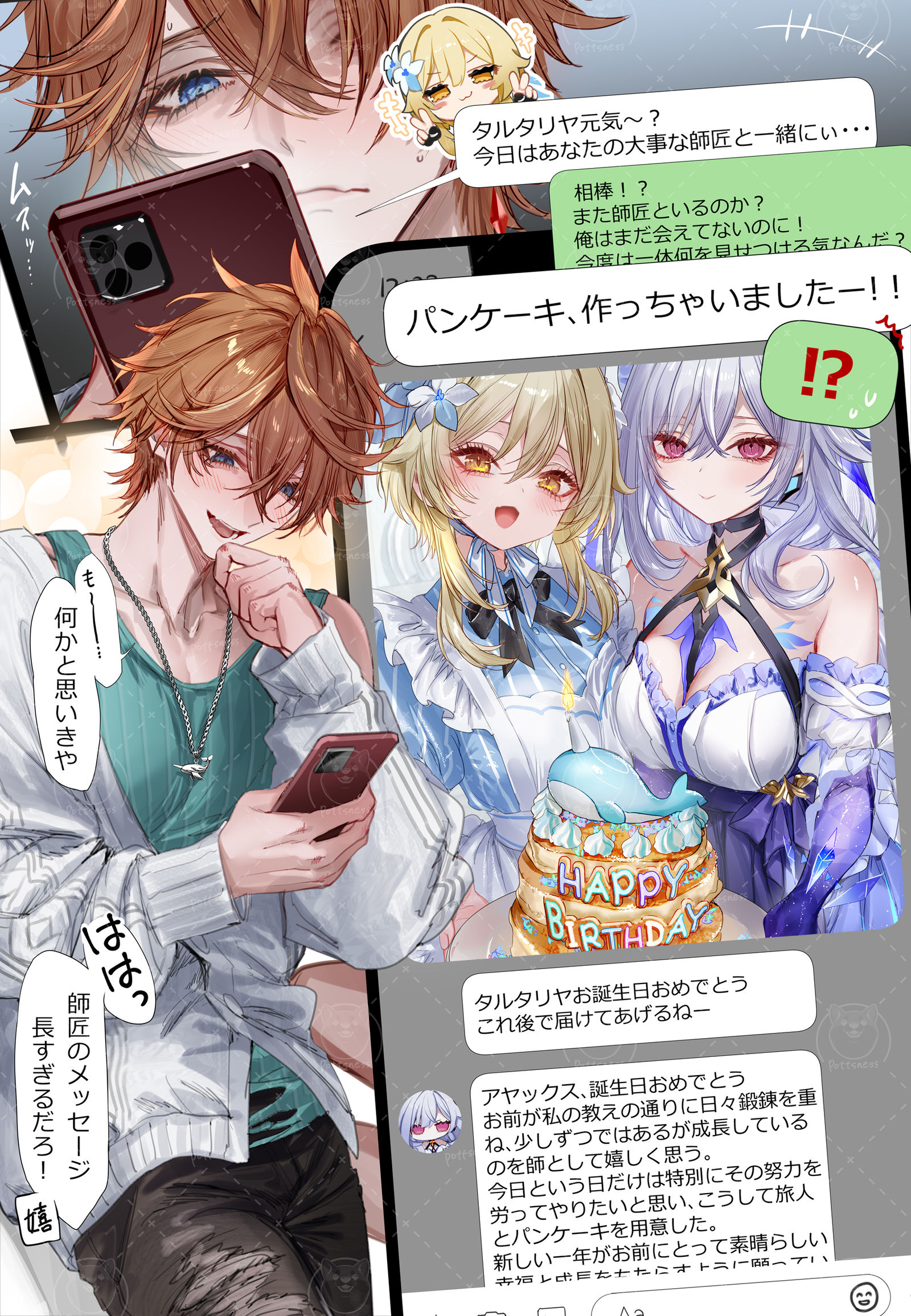 二人のパンケーキで祝われてぇな俺もなぁ头像同人高清图