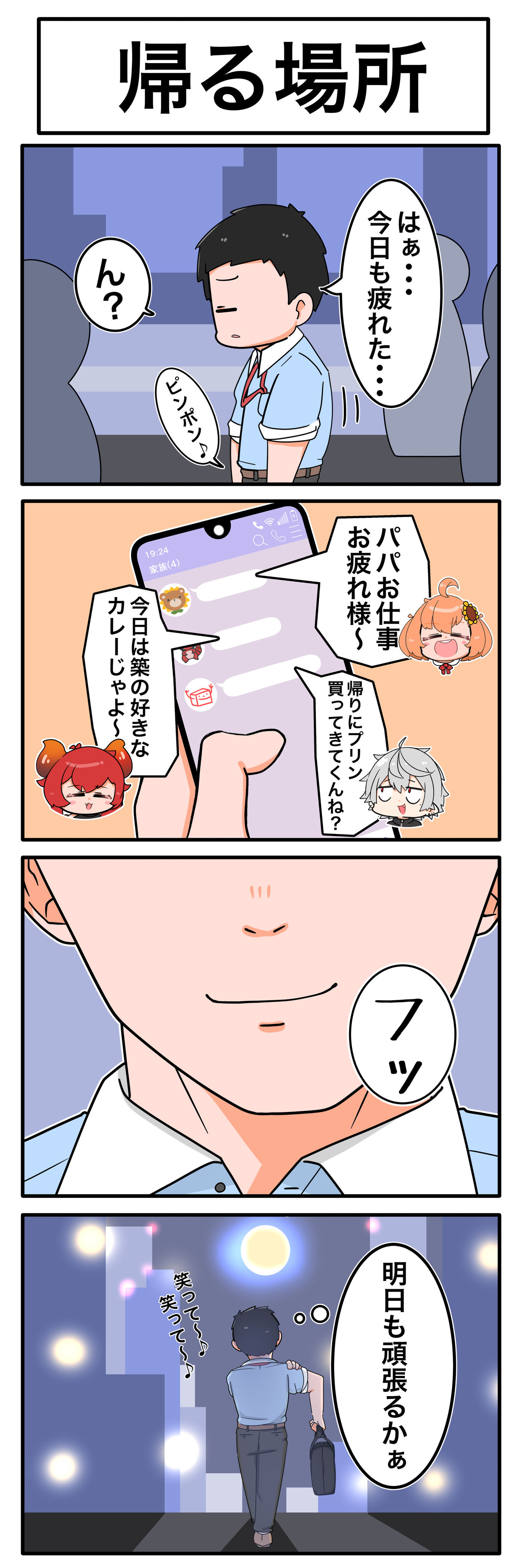 帰る場所头像同人高清图