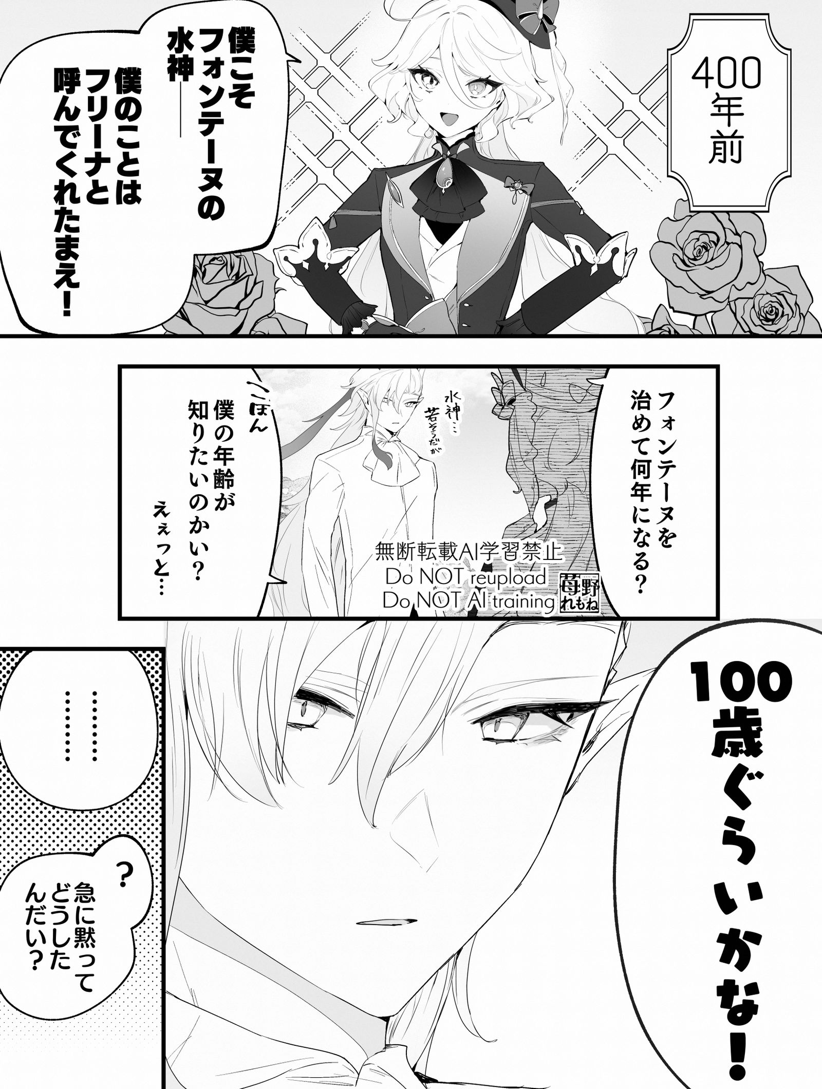 ものすごく年下（ヌヴィフリ）