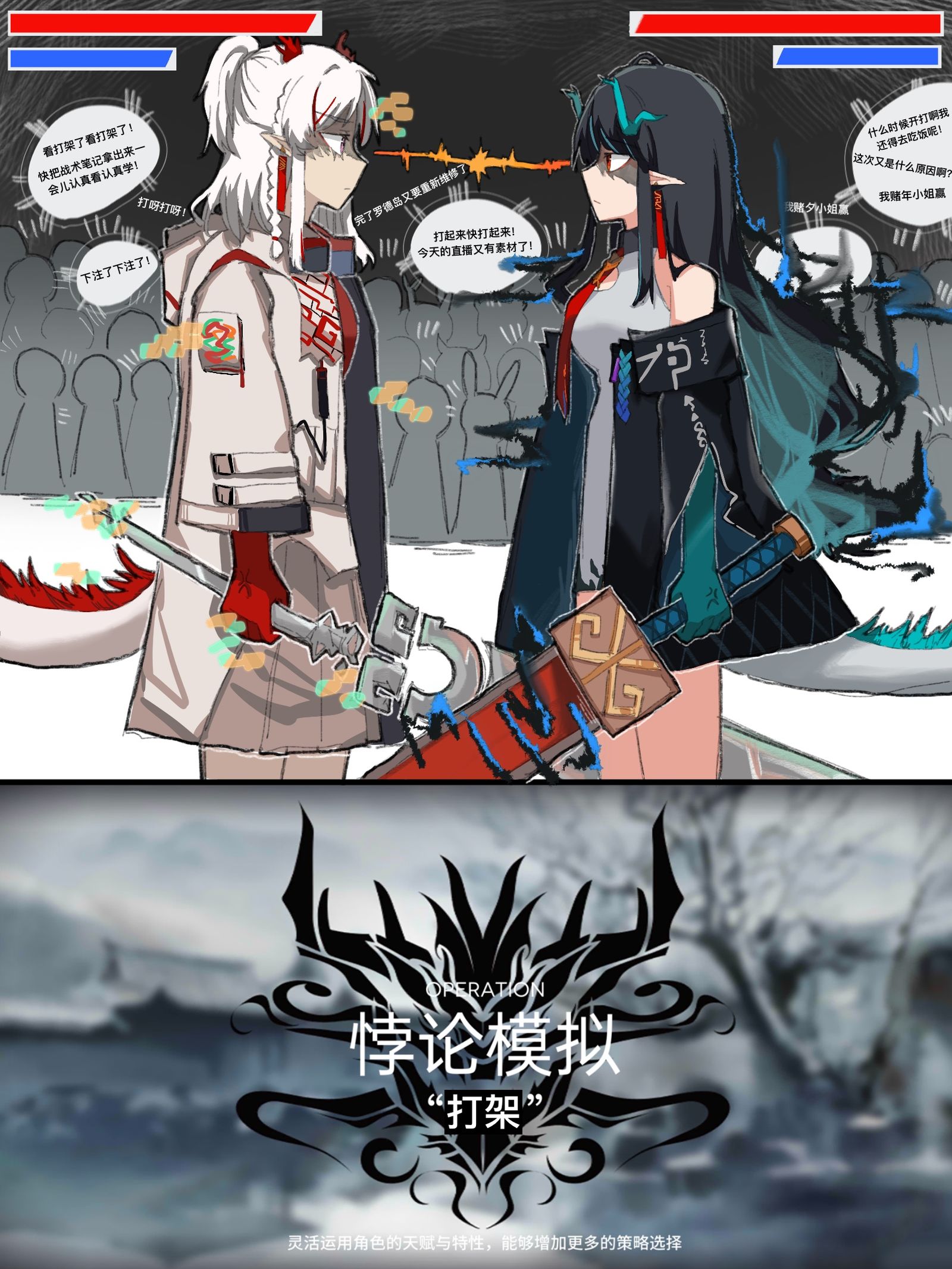 随缘更新-明日方舟明日方舟Dusk