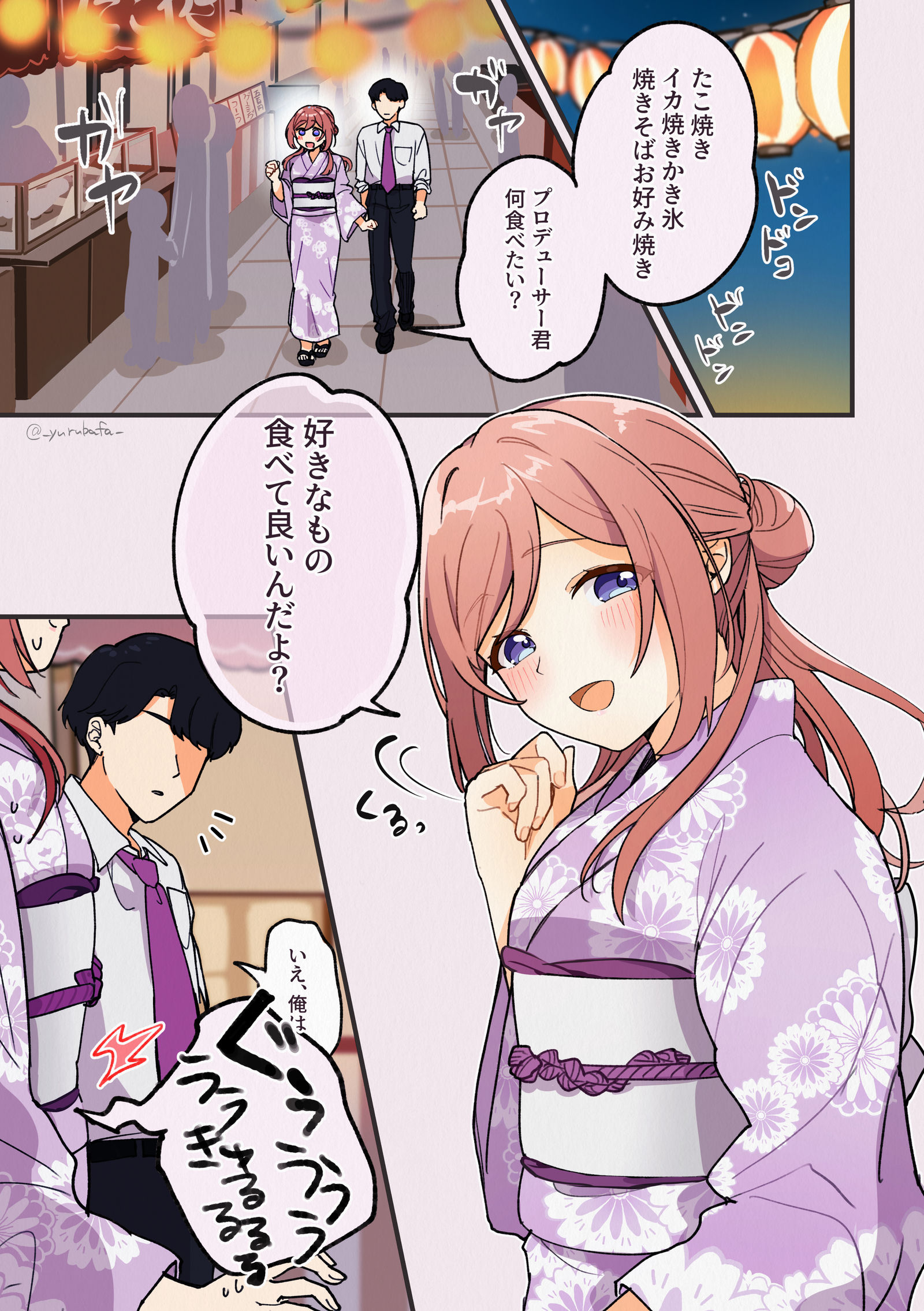 食いしんぼうなお姉ちゃん插画图片壁纸