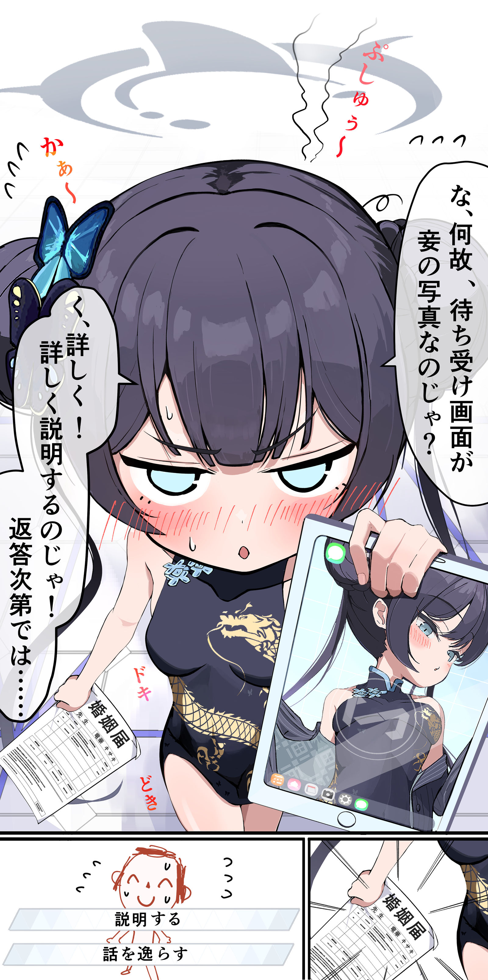 待ち受け(2/2)-龙华妃咲碧蓝档案