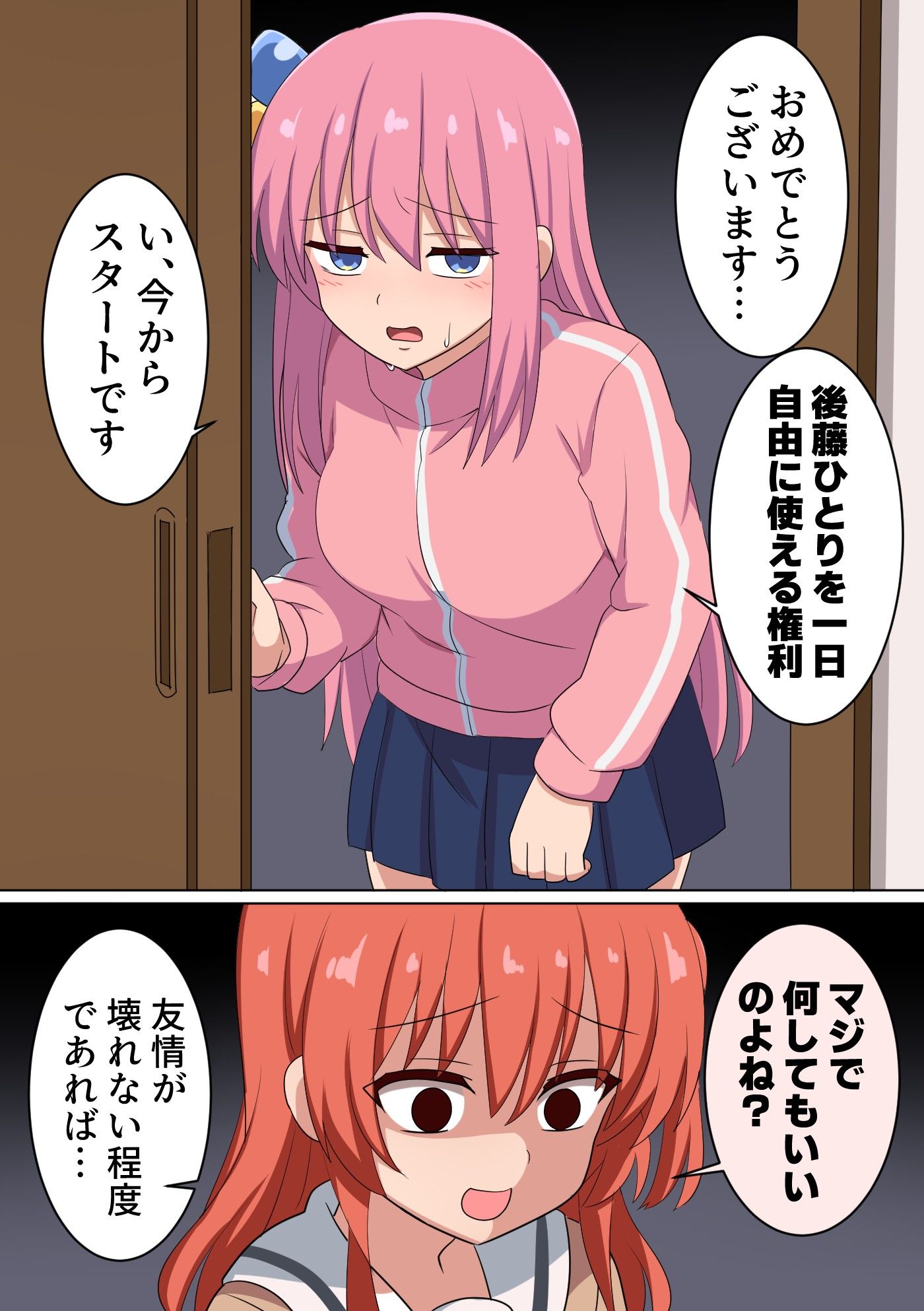 ぼっちちゃん１日使用券头像同人高清图