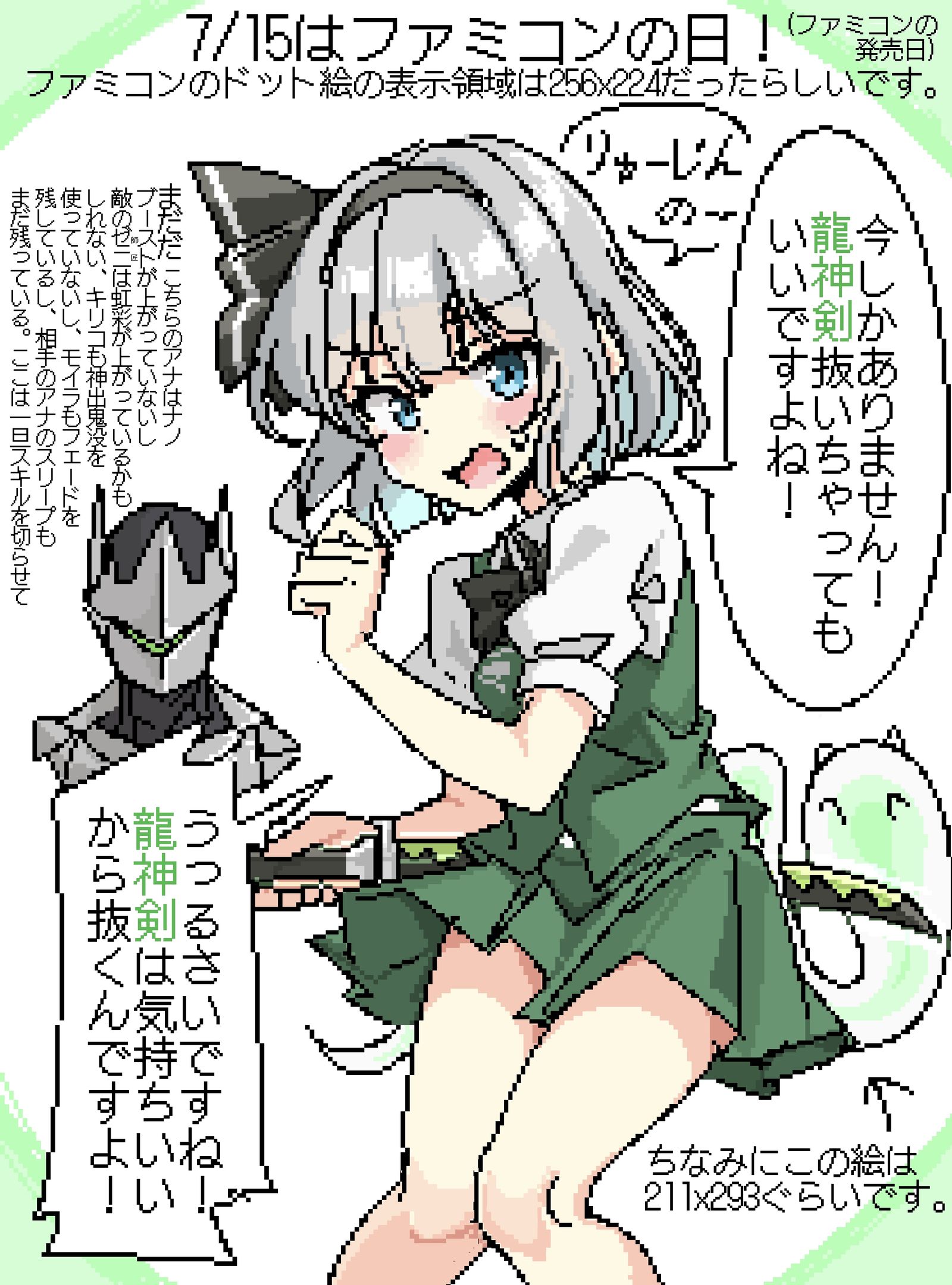 7/15はファミコンの日！插画图片壁纸