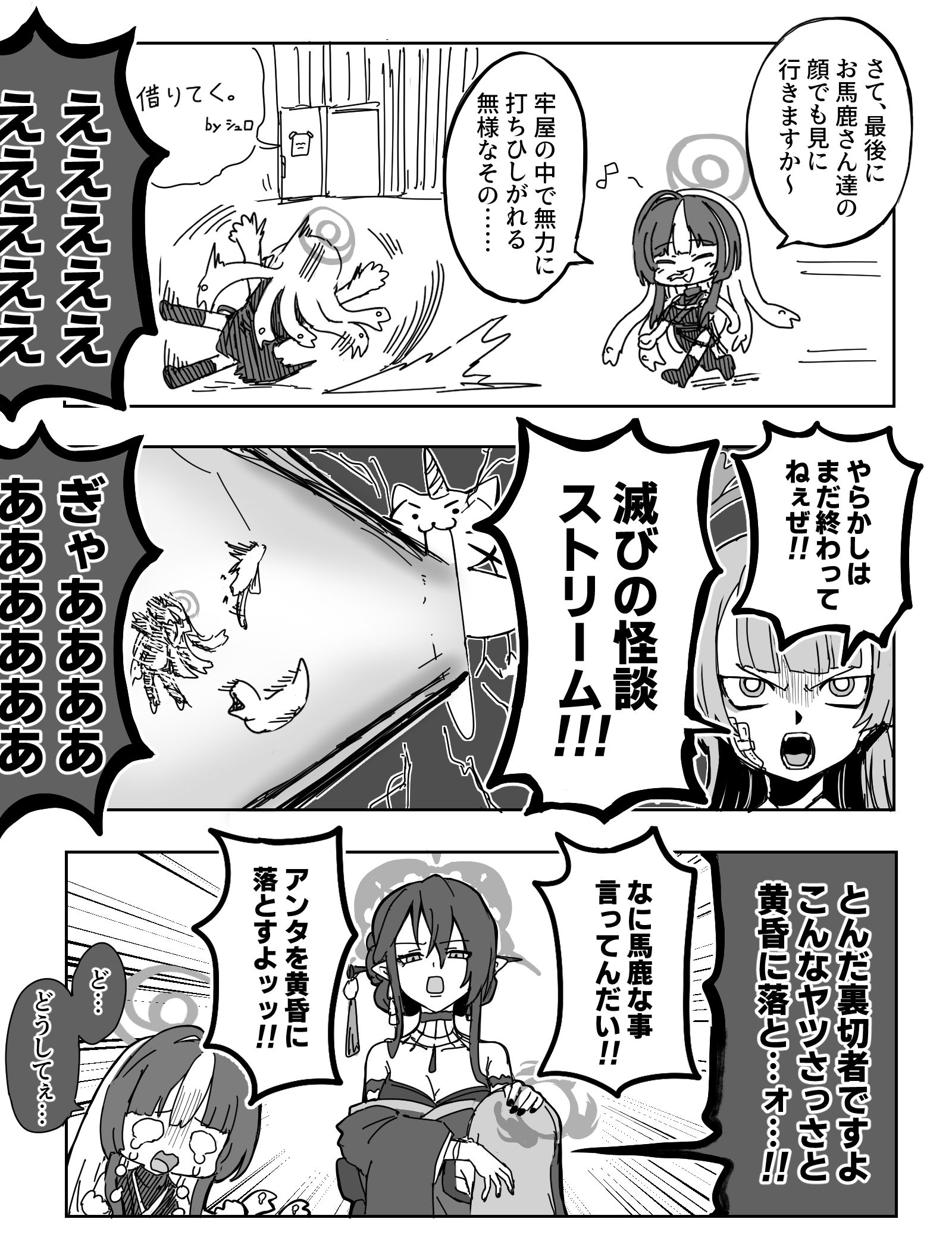 頑張ったアザミ插画图片壁纸