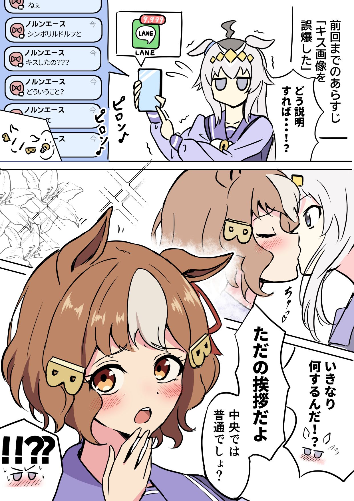 続き「初耳なんだが」头像同人高清图