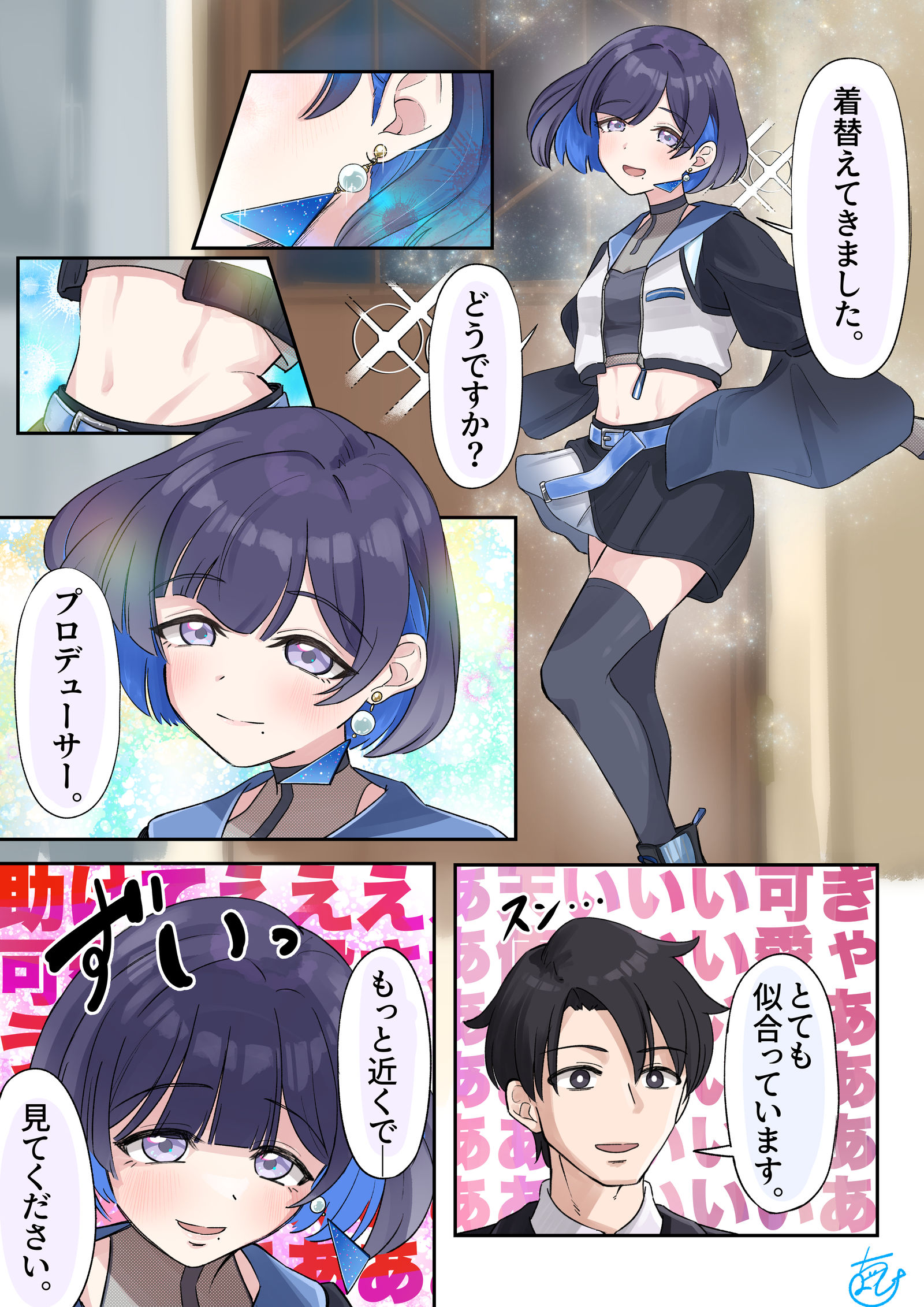 担当アイドルの新衣装でテンションがおかしくなるP達插画图片壁纸