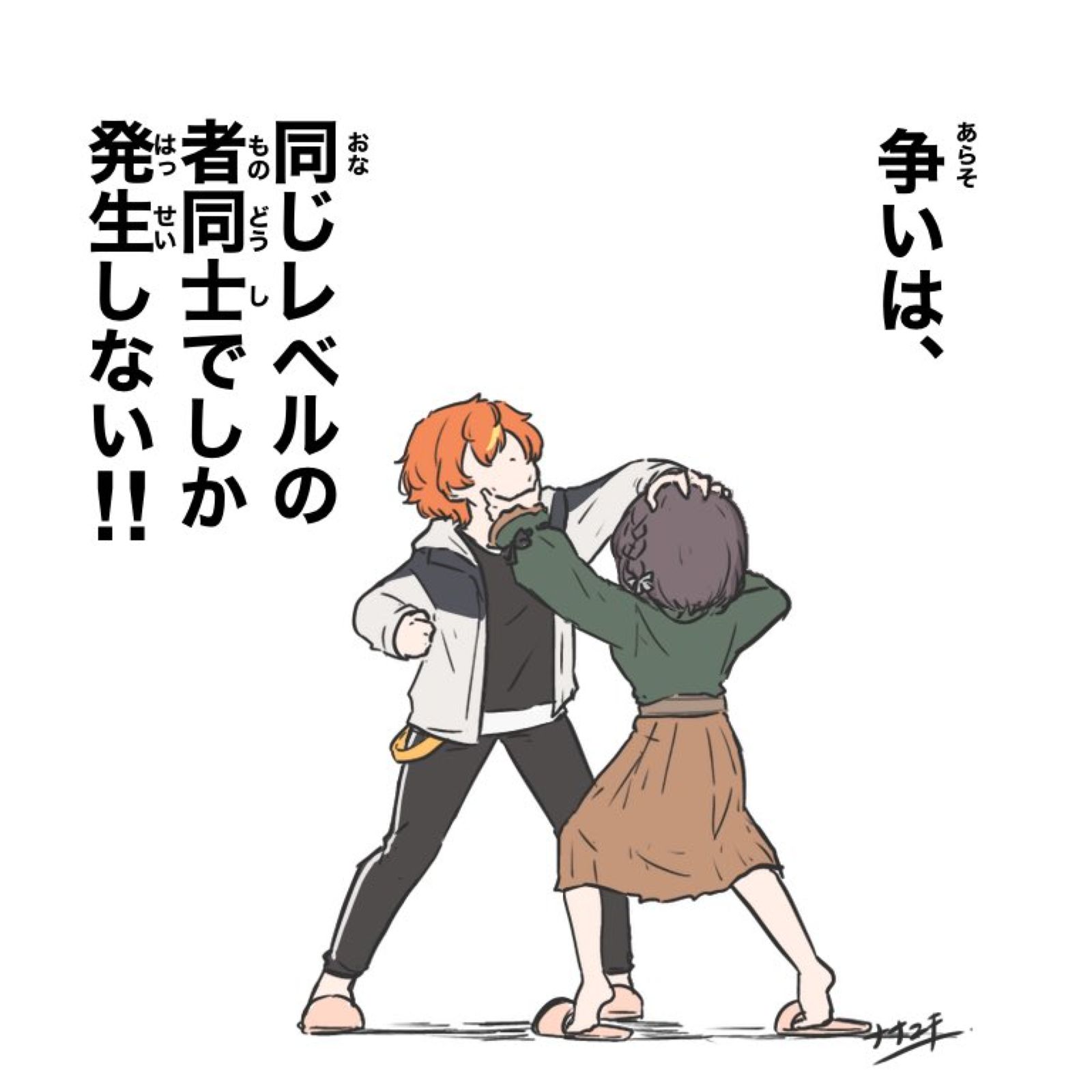 姉弟喧嘩插画图片壁纸