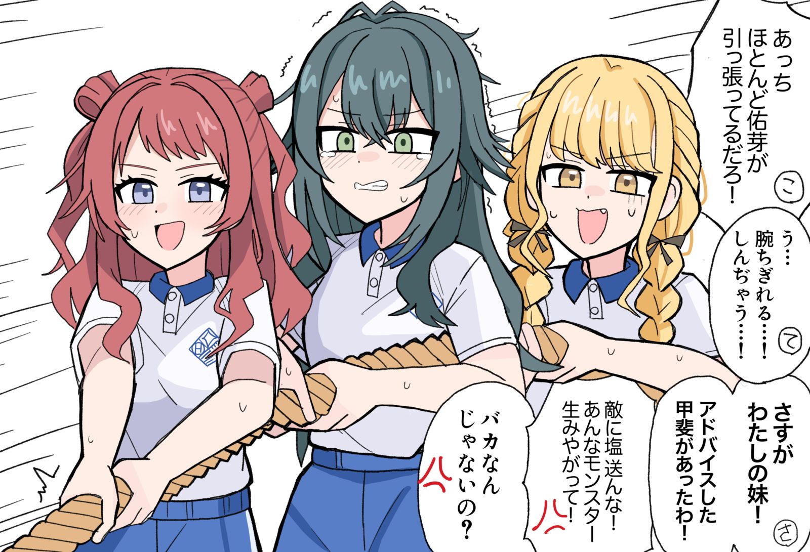 綱引き头像同人高清图