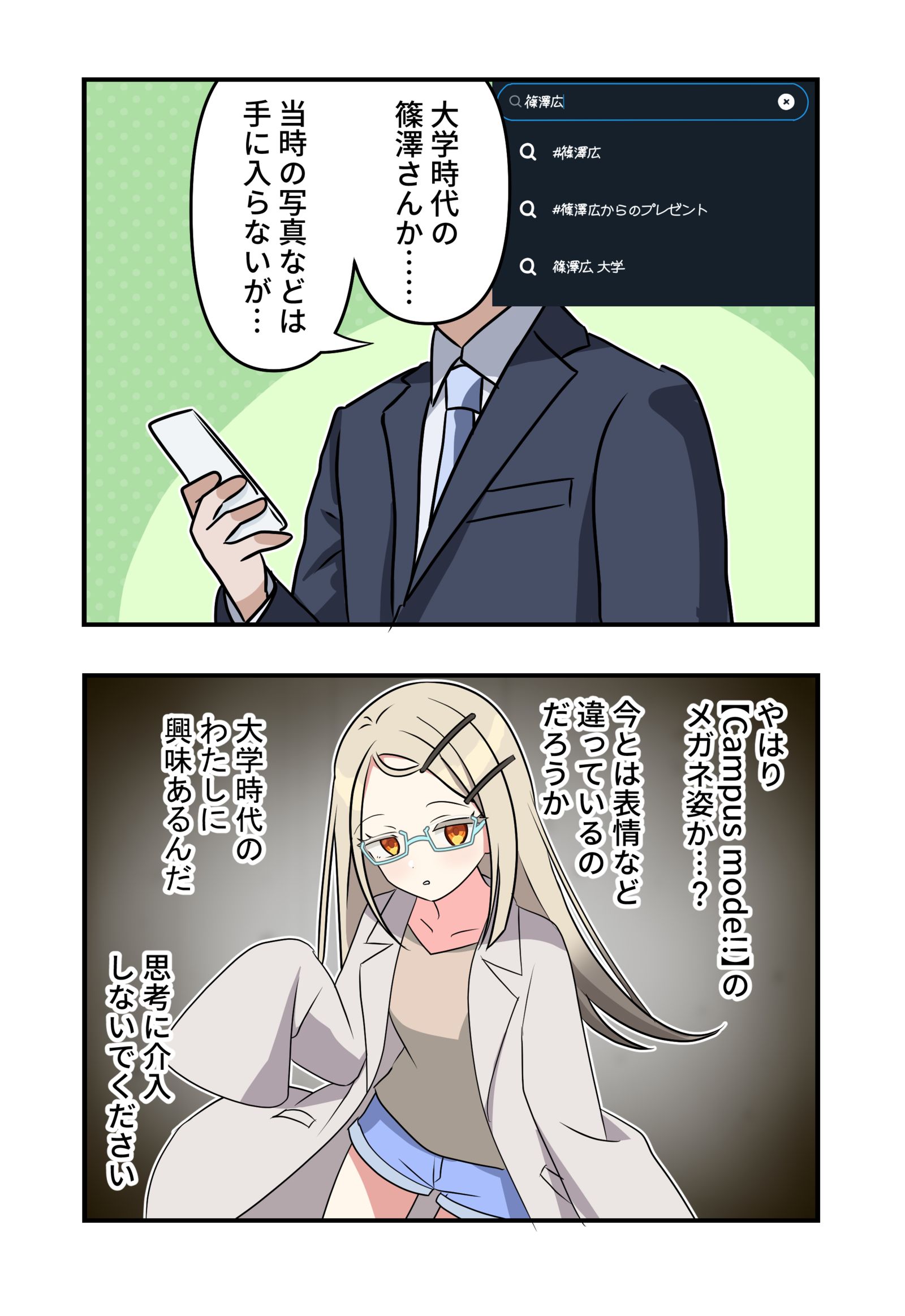 学マス漫画2116插画图片壁纸