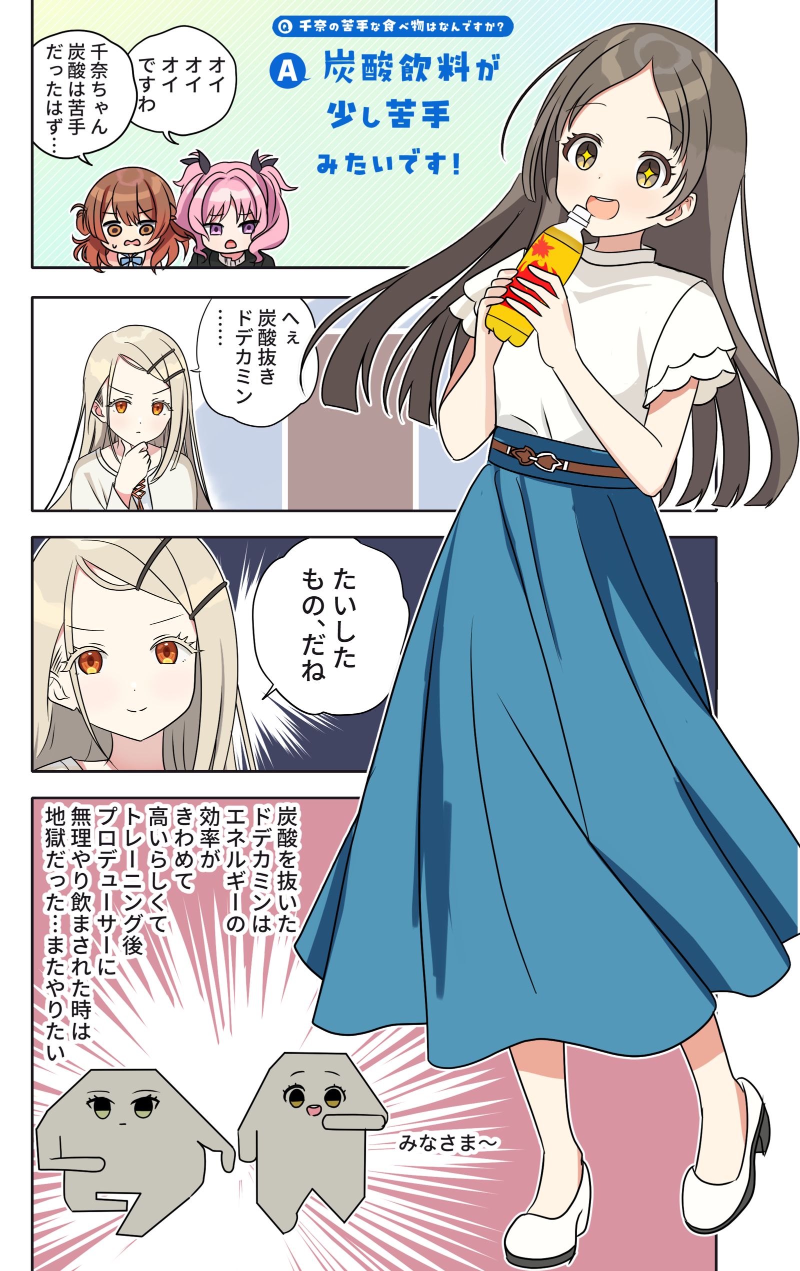 学マス漫画2122头像同人高清图