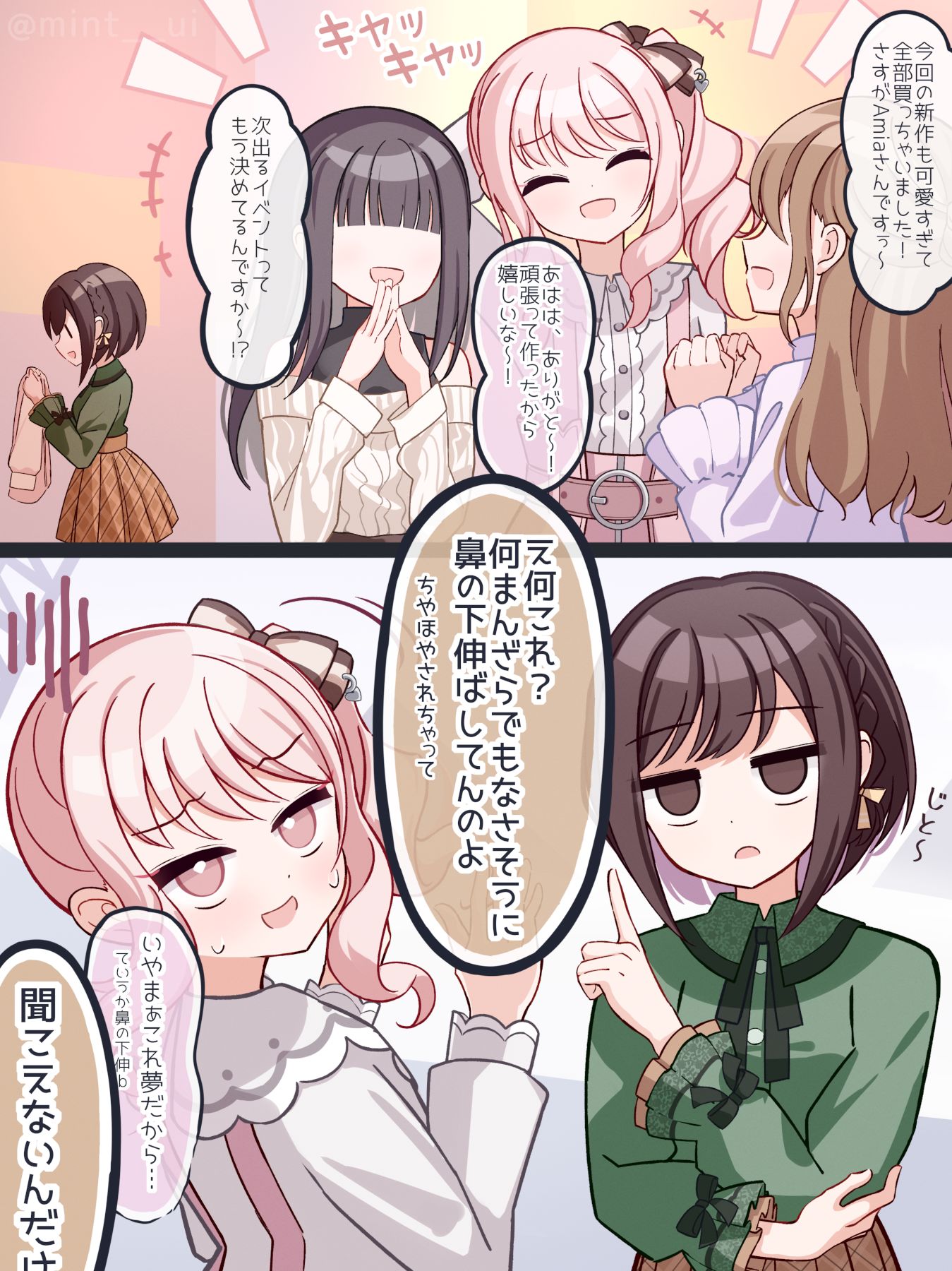 誰よその女插画图片壁纸