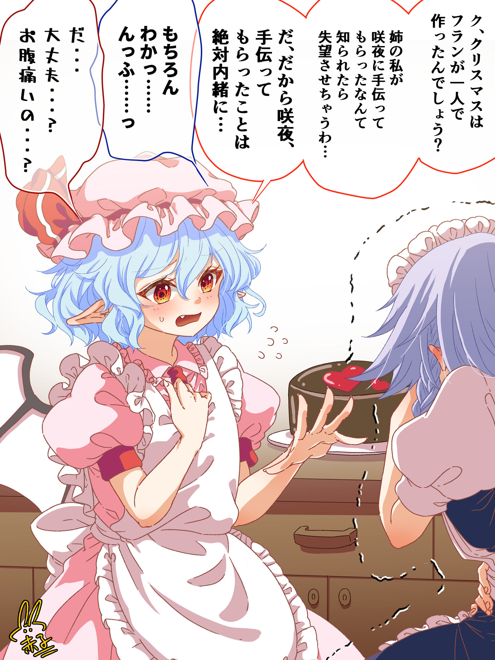 【東方】レミリア头像同人高清图