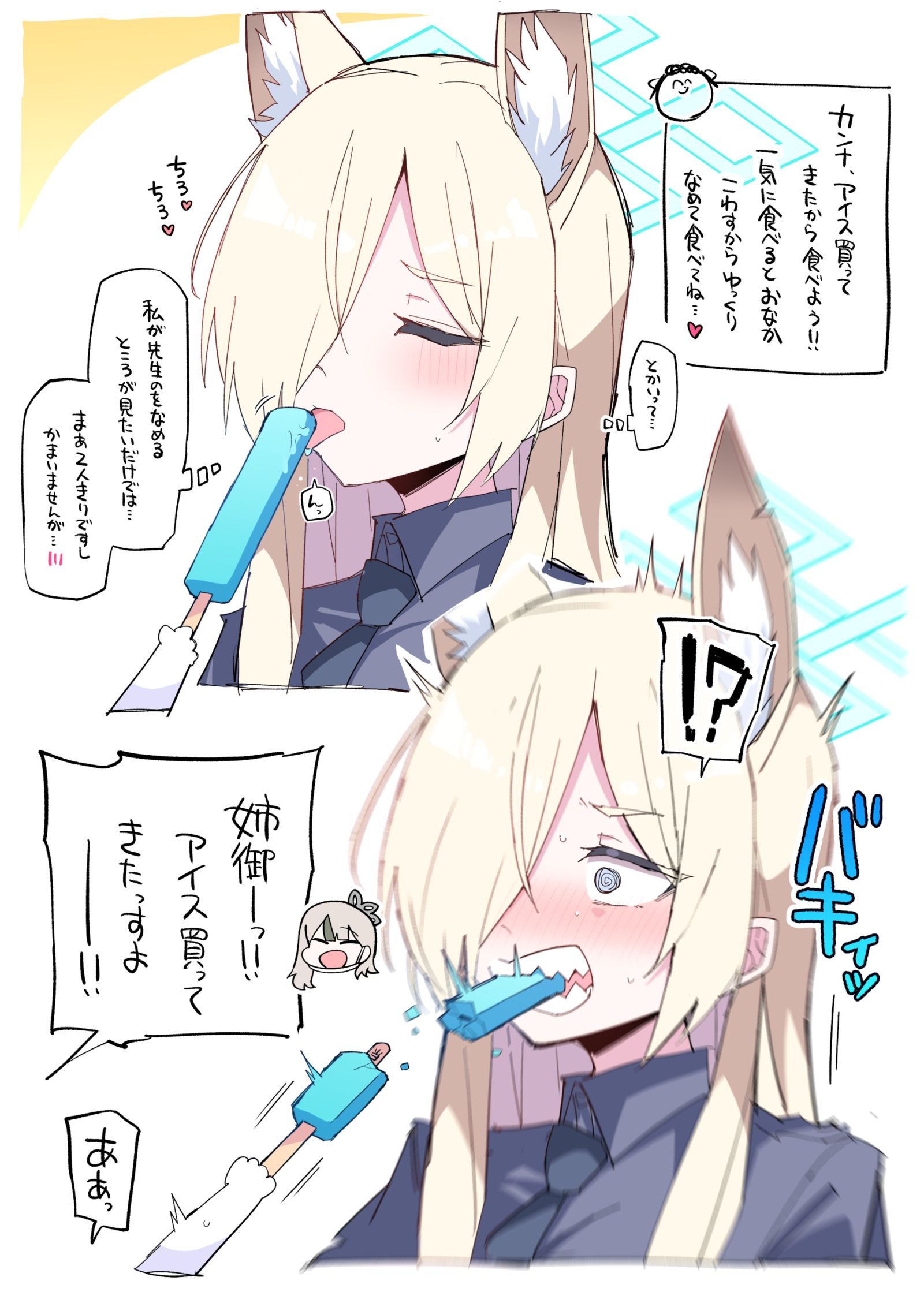 カンナ…舐めて…！头像同人高清图
