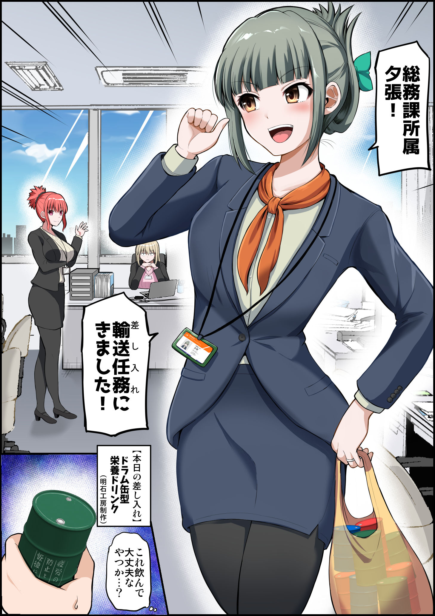 夕張30歳　スーツのすがた头像同人高清图