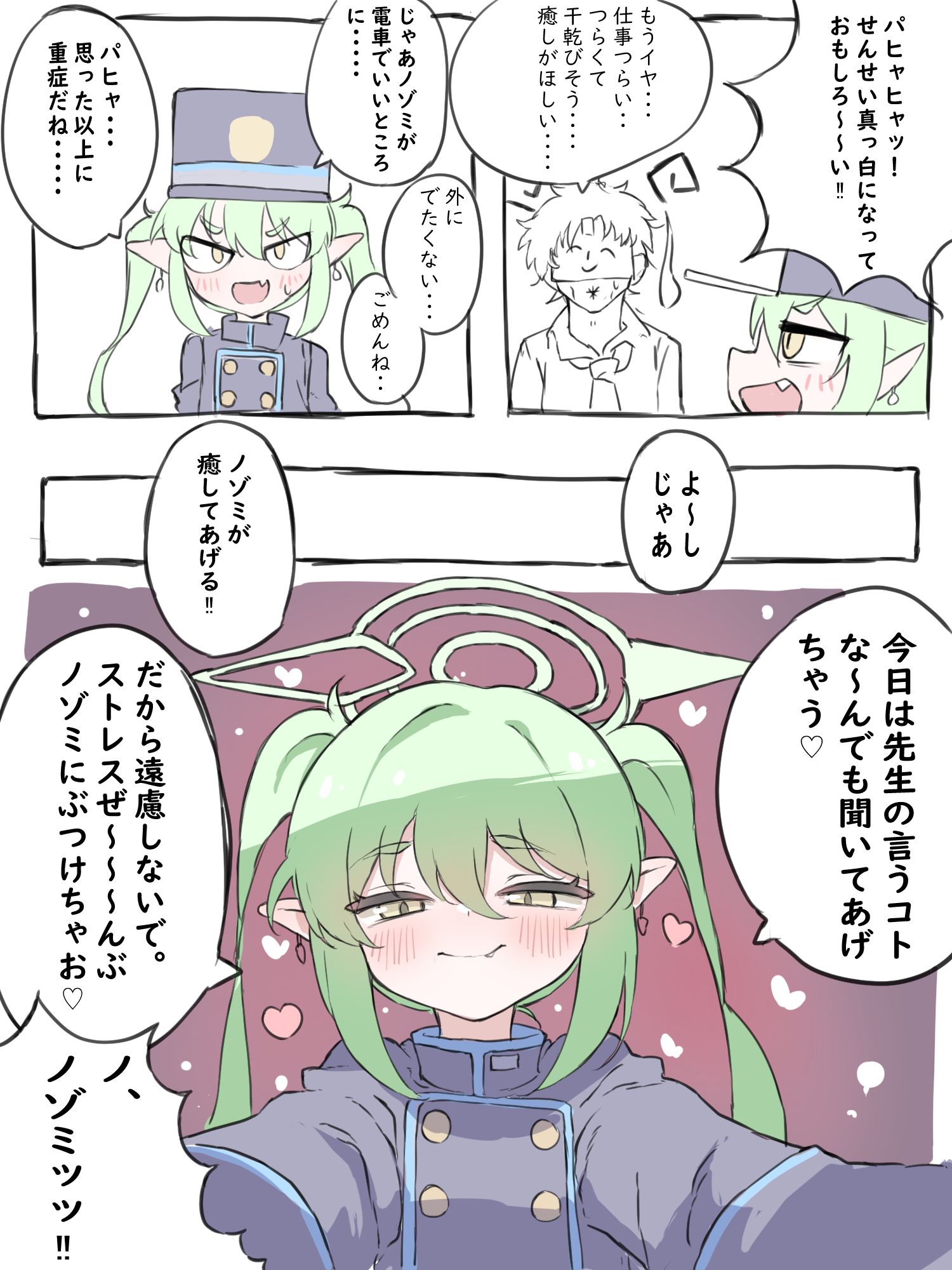 ノゾミに甘えよう!!!!插画图片壁纸