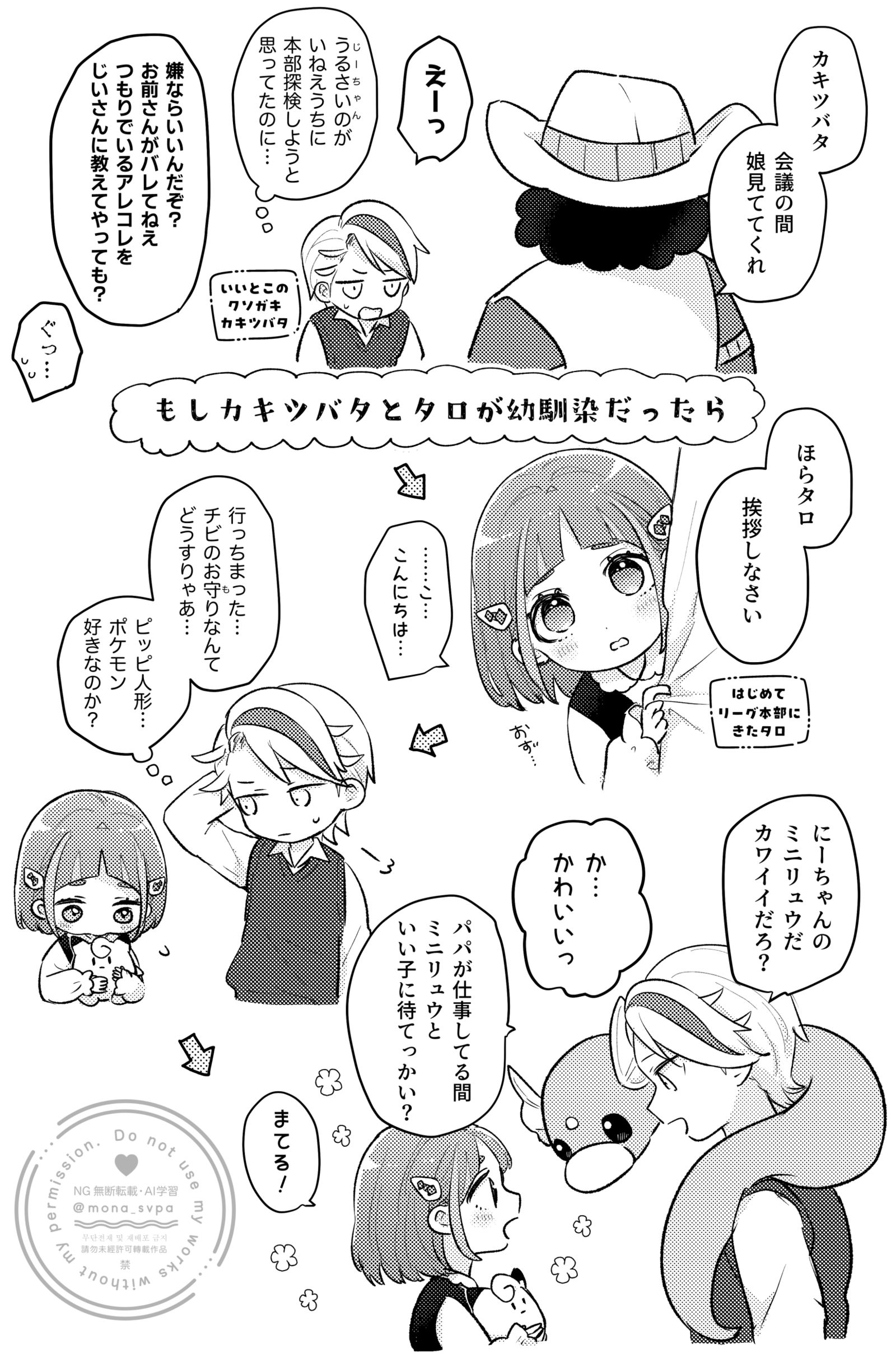 幼馴染なふたり头像同人高清图