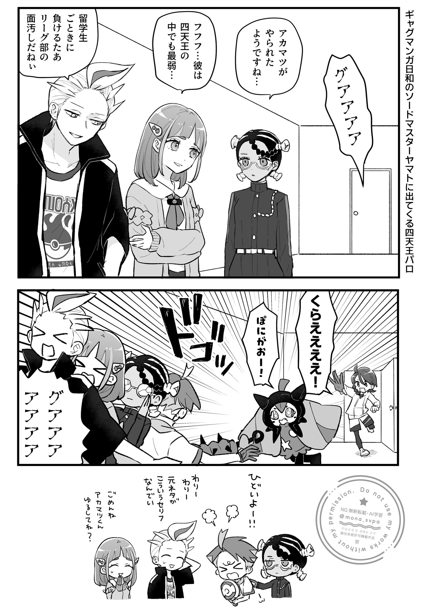 悪ノリするブルベリ四天王头像同人高清图