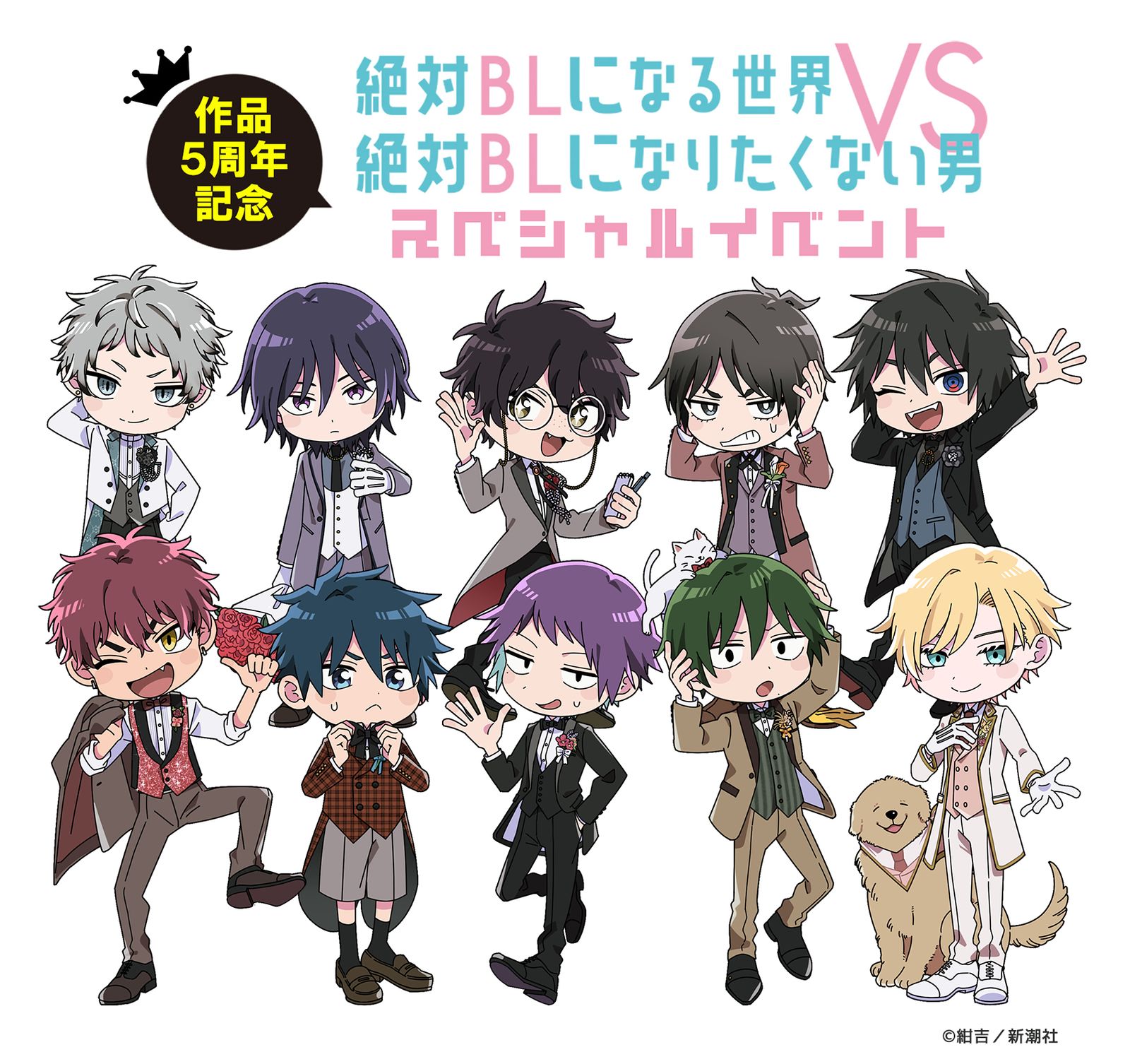 【告知】絶対BL作品5周年記念スペシャルイベント头像同人高清图