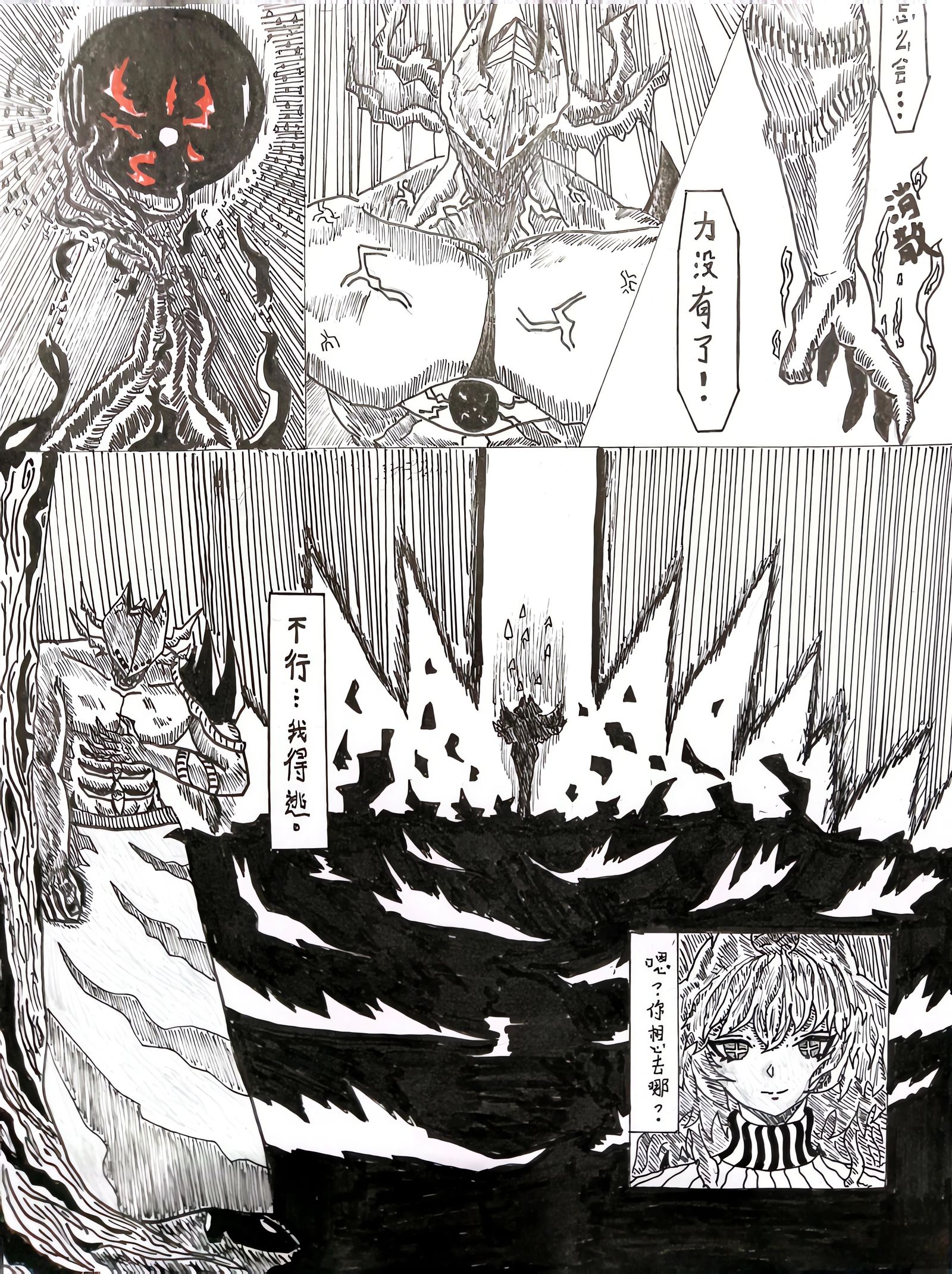 人物甲青个人向漫画第五张头像同人高清图