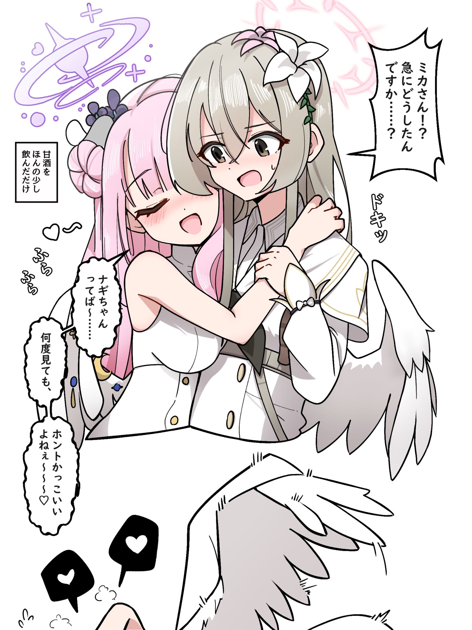 ミカ・ナギ插画图片壁纸
