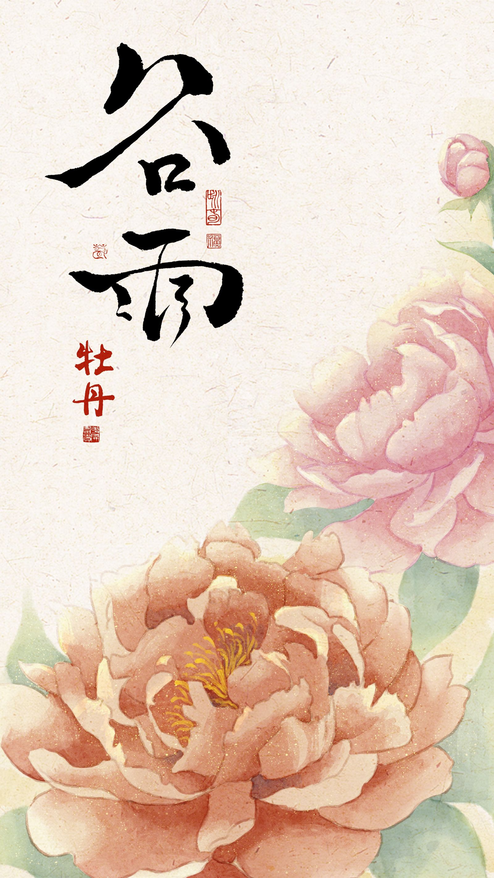二十四节气系列插画头像同人高清图