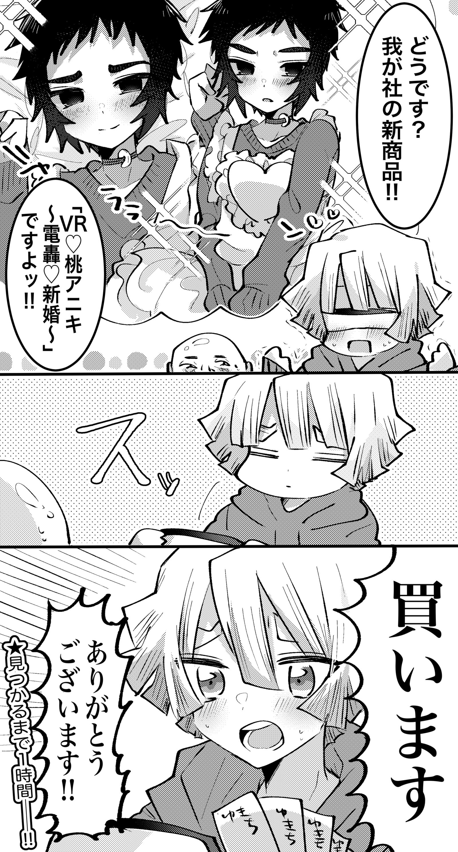 VR♡桃兄貴头像同人高清图