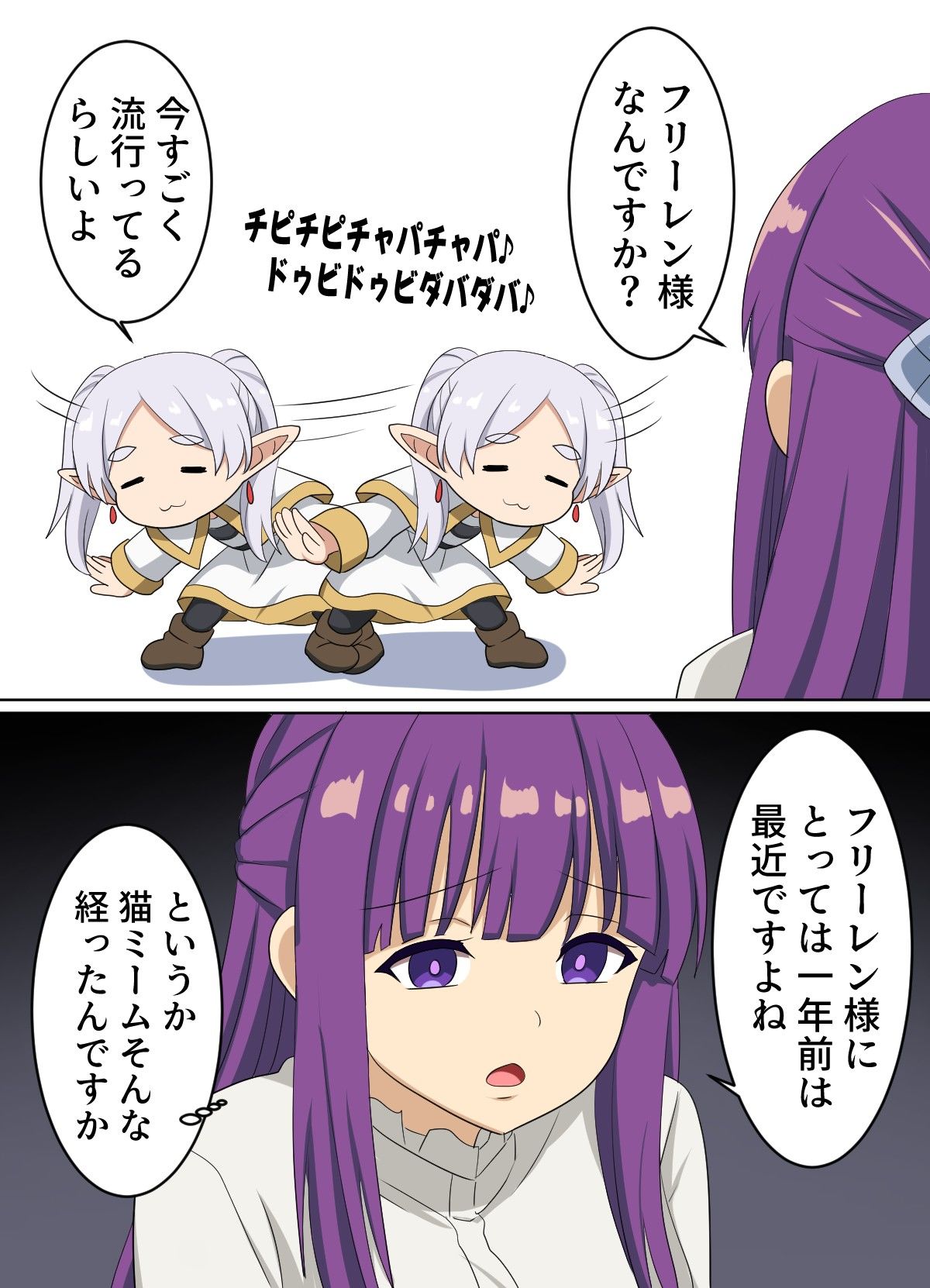 流行のフリーレン头像同人高清图