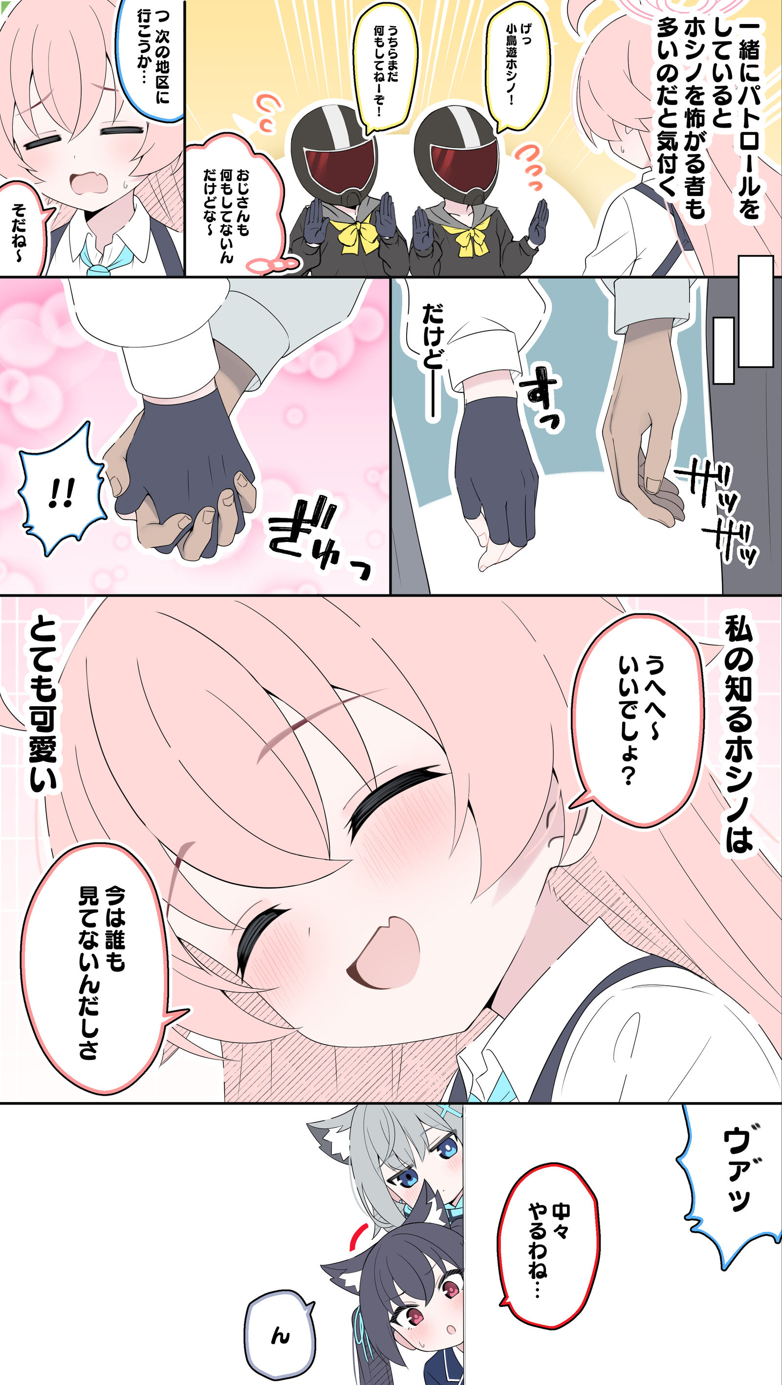 私だけが知っている一面①插画图片壁纸