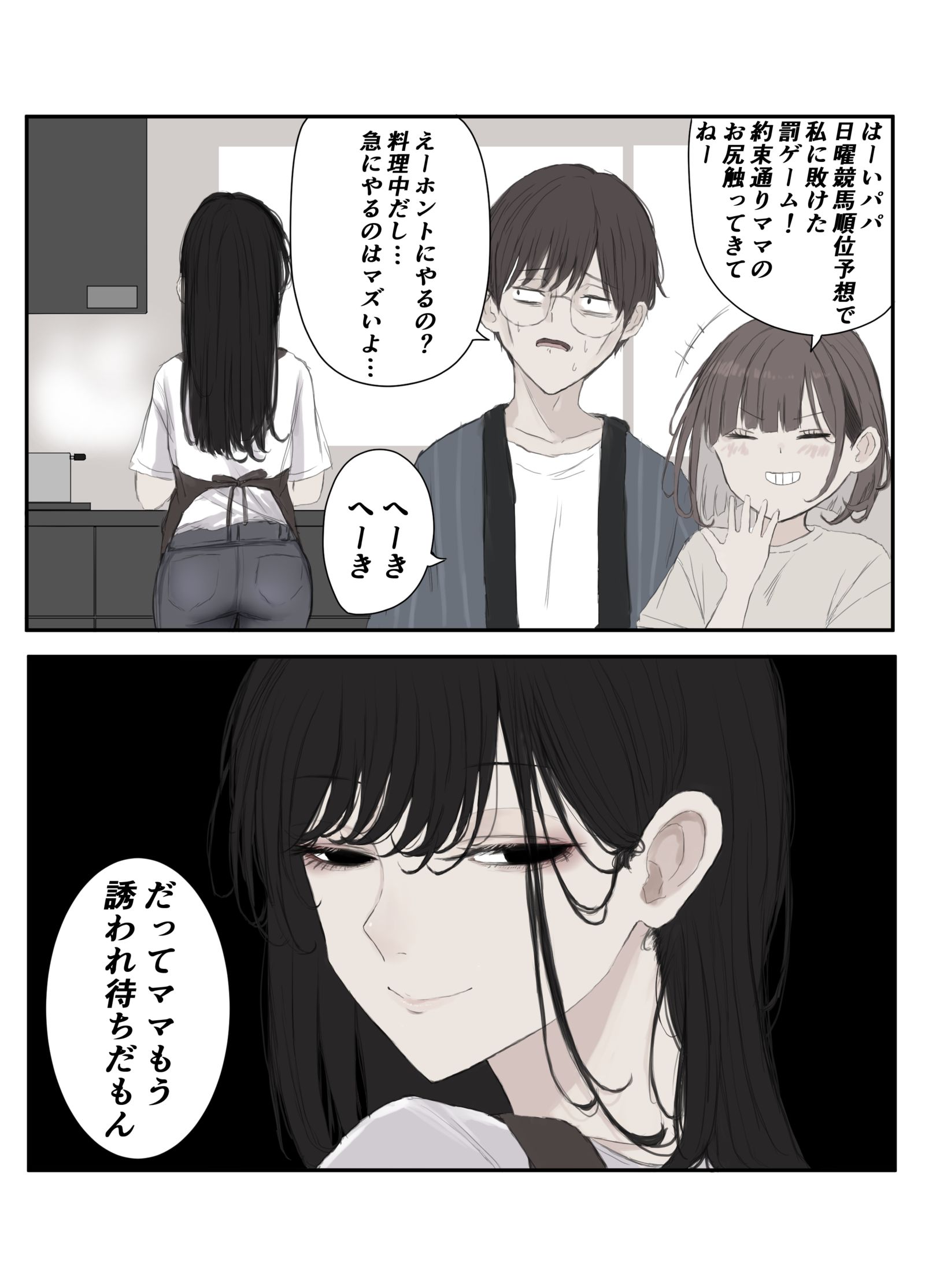 誘われ待ちプレイ头像同人高清图