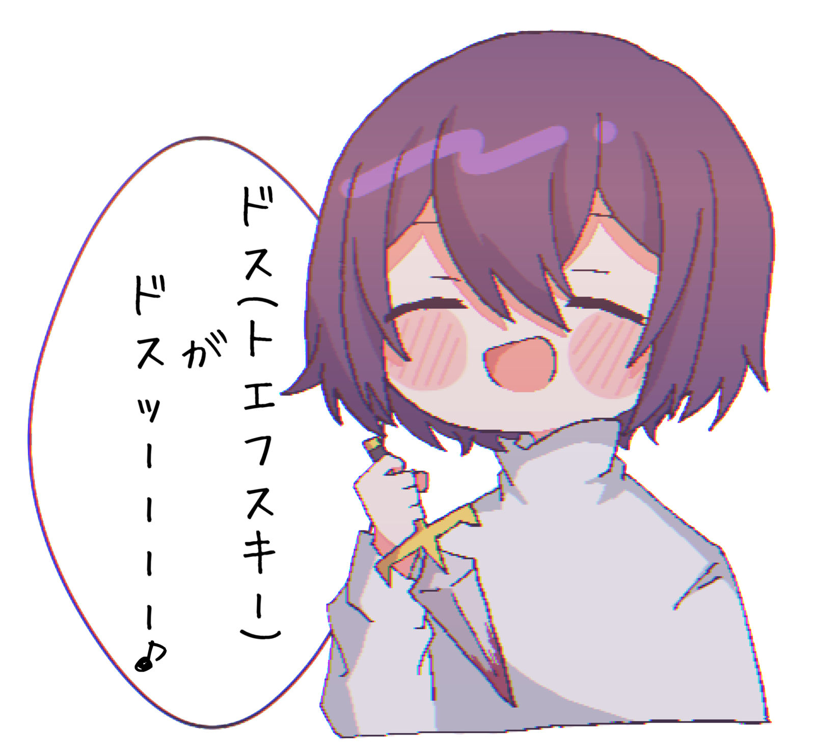 60話ﾄﾞｽ头像同人高清图