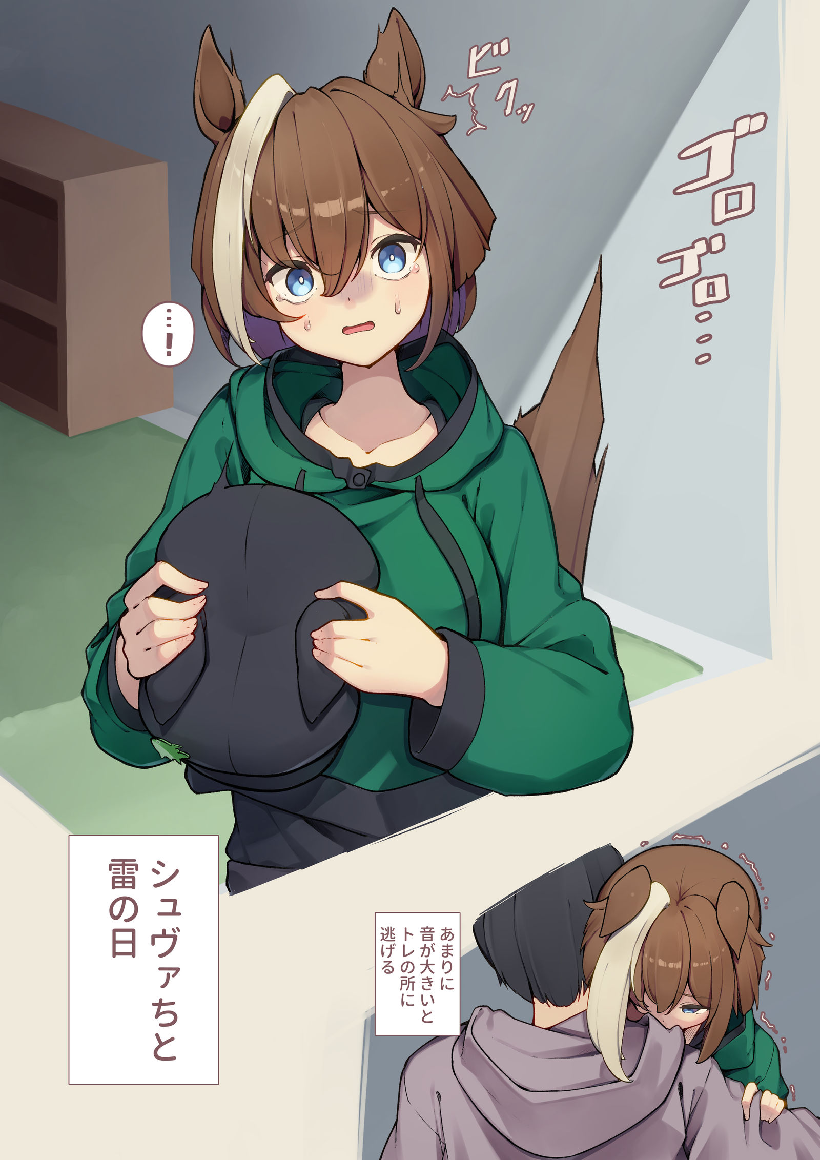 シュヴァちと雷の日插画图片壁纸