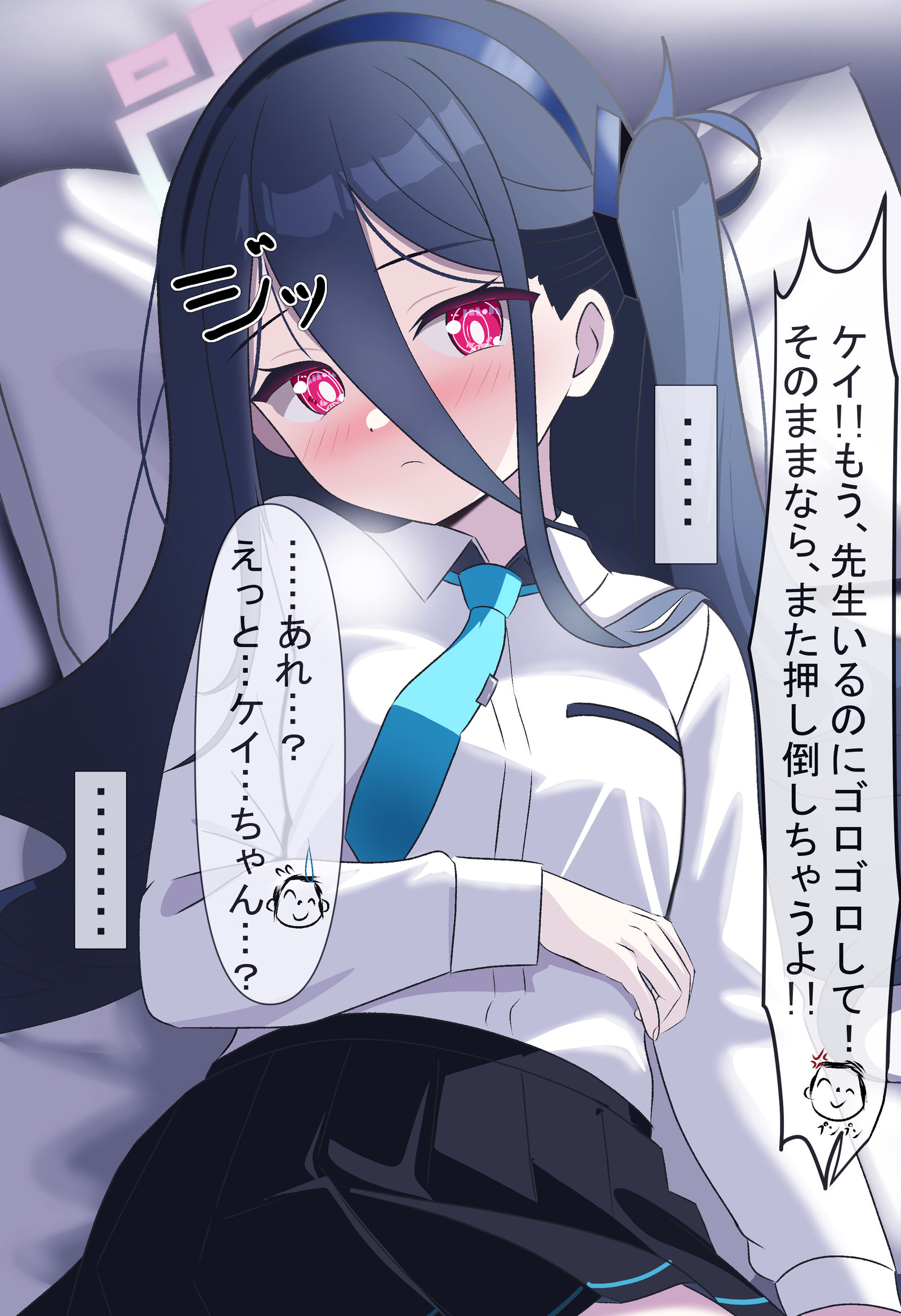 ケイは押し倒されたい？头像同人高清图
