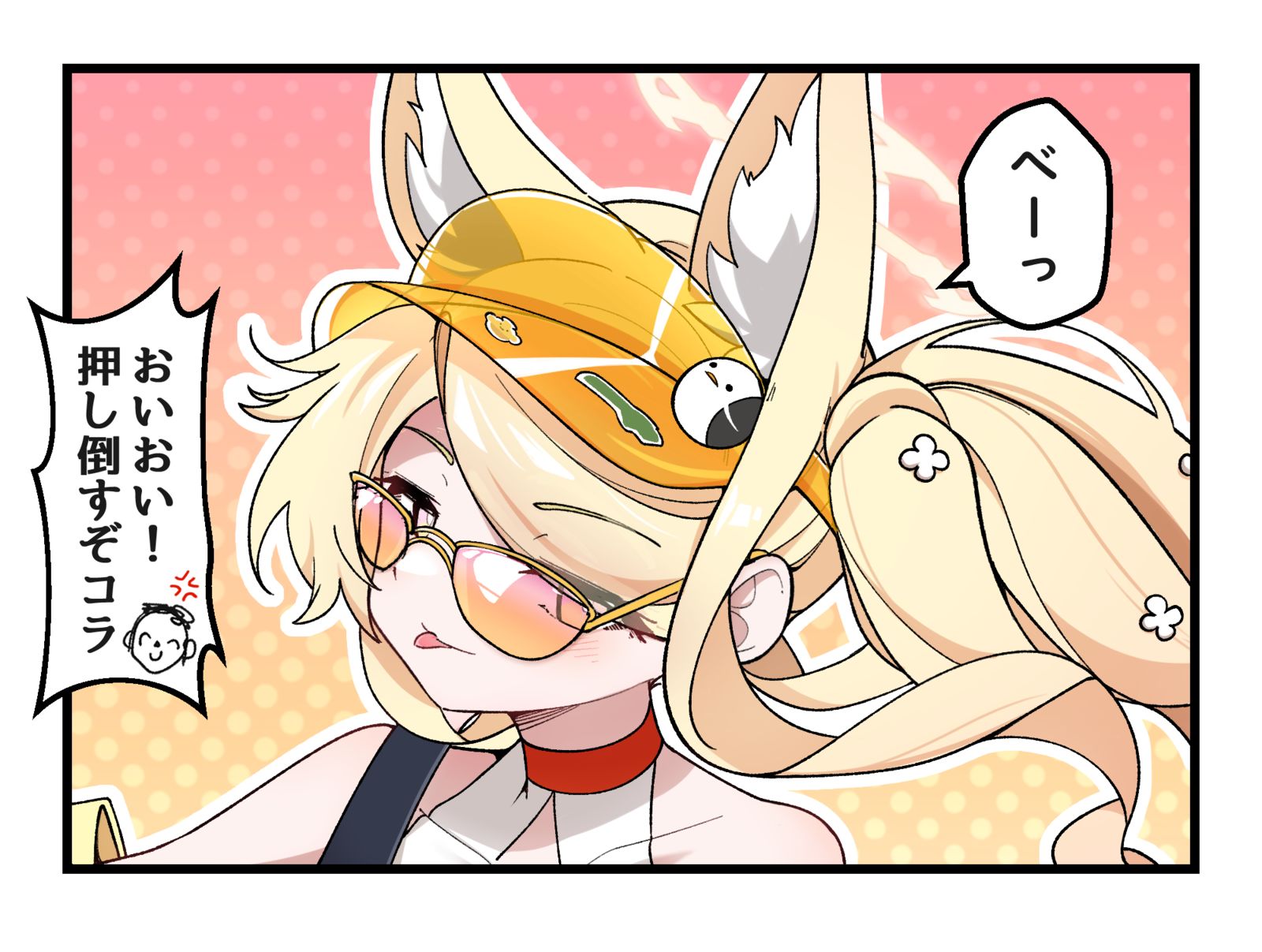 セイアとデートだ插画图片壁纸