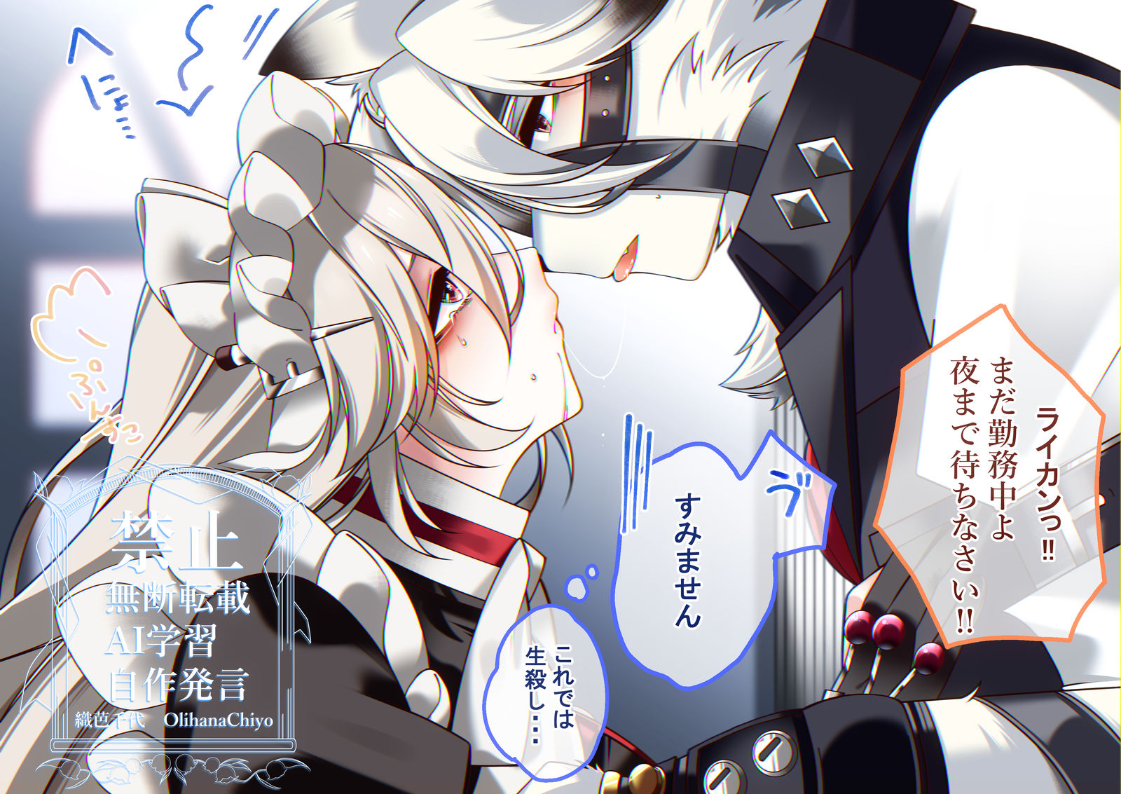 ゼンゼロ＊まとめ01　ライリナ头像同人高清图