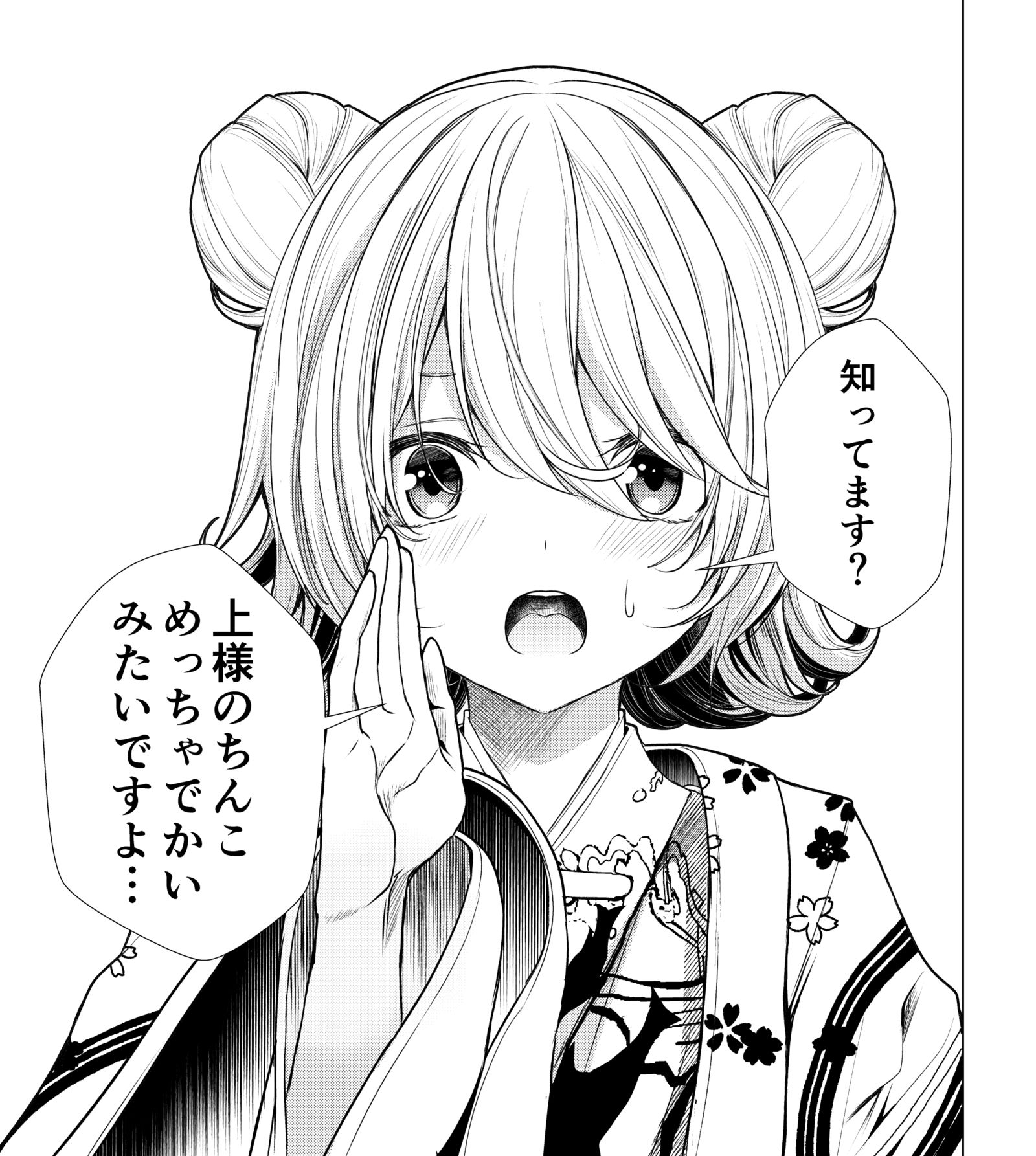 【告知】なまず、ウルジャンに読切載るってよ【大奥世話役下世話話】头像同人高清图