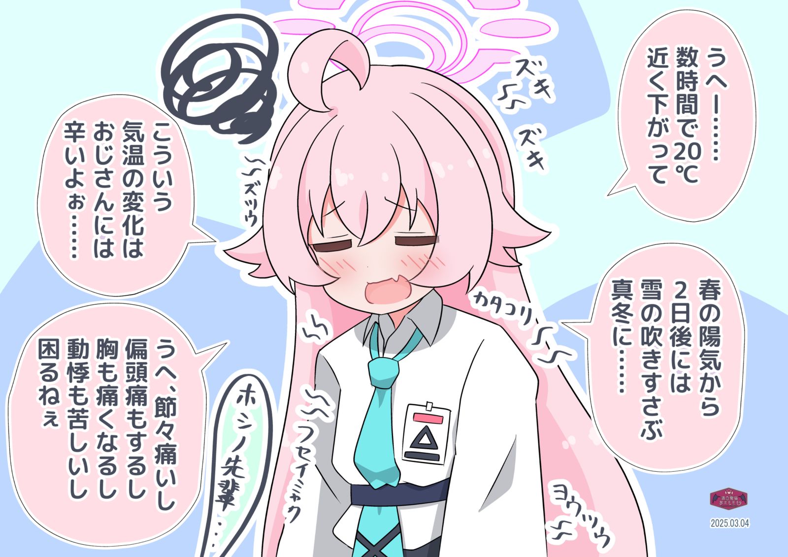 寒さとおじさん头像同人高清图