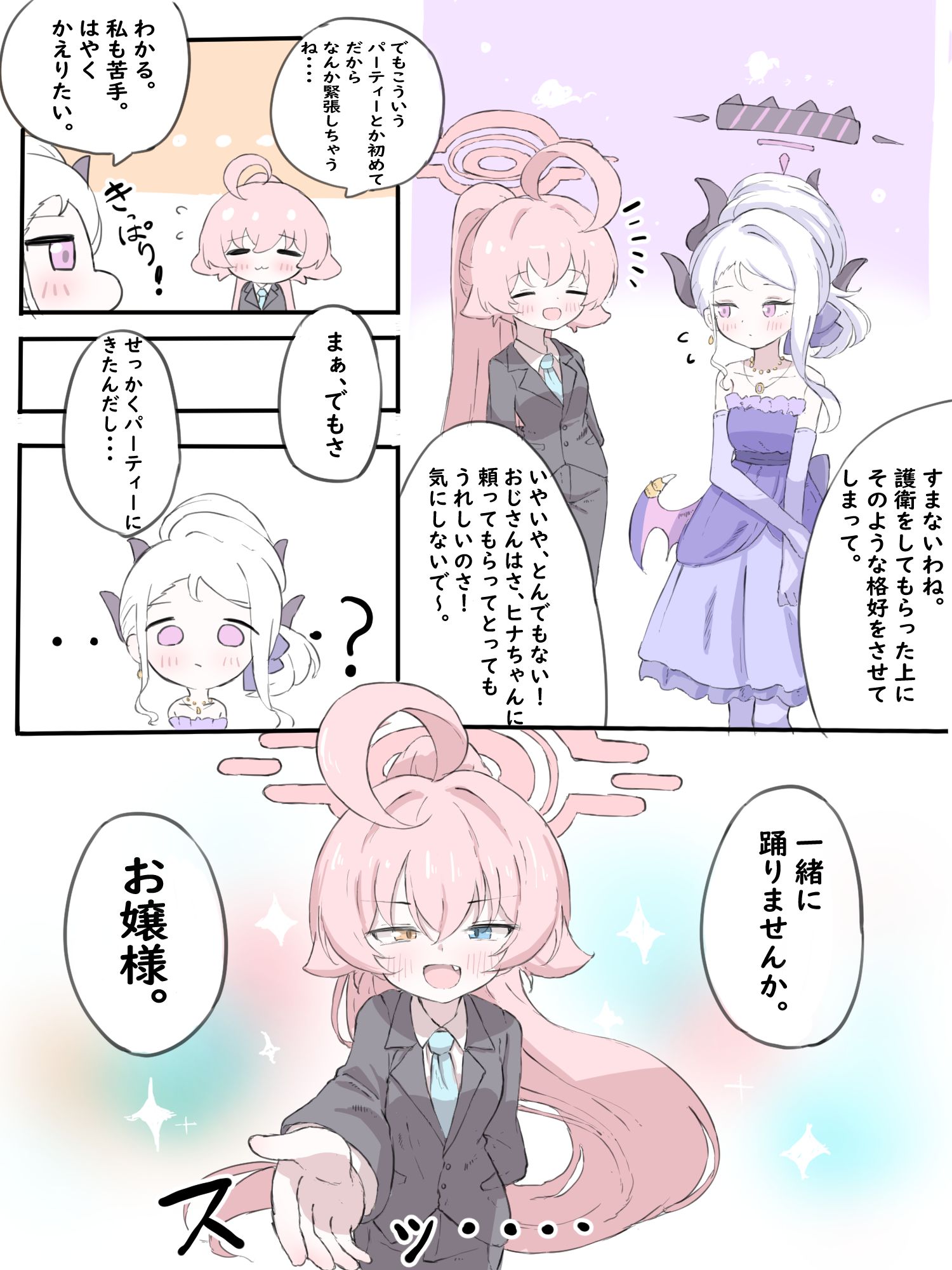 ヒナ、目覚める头像同人高清图