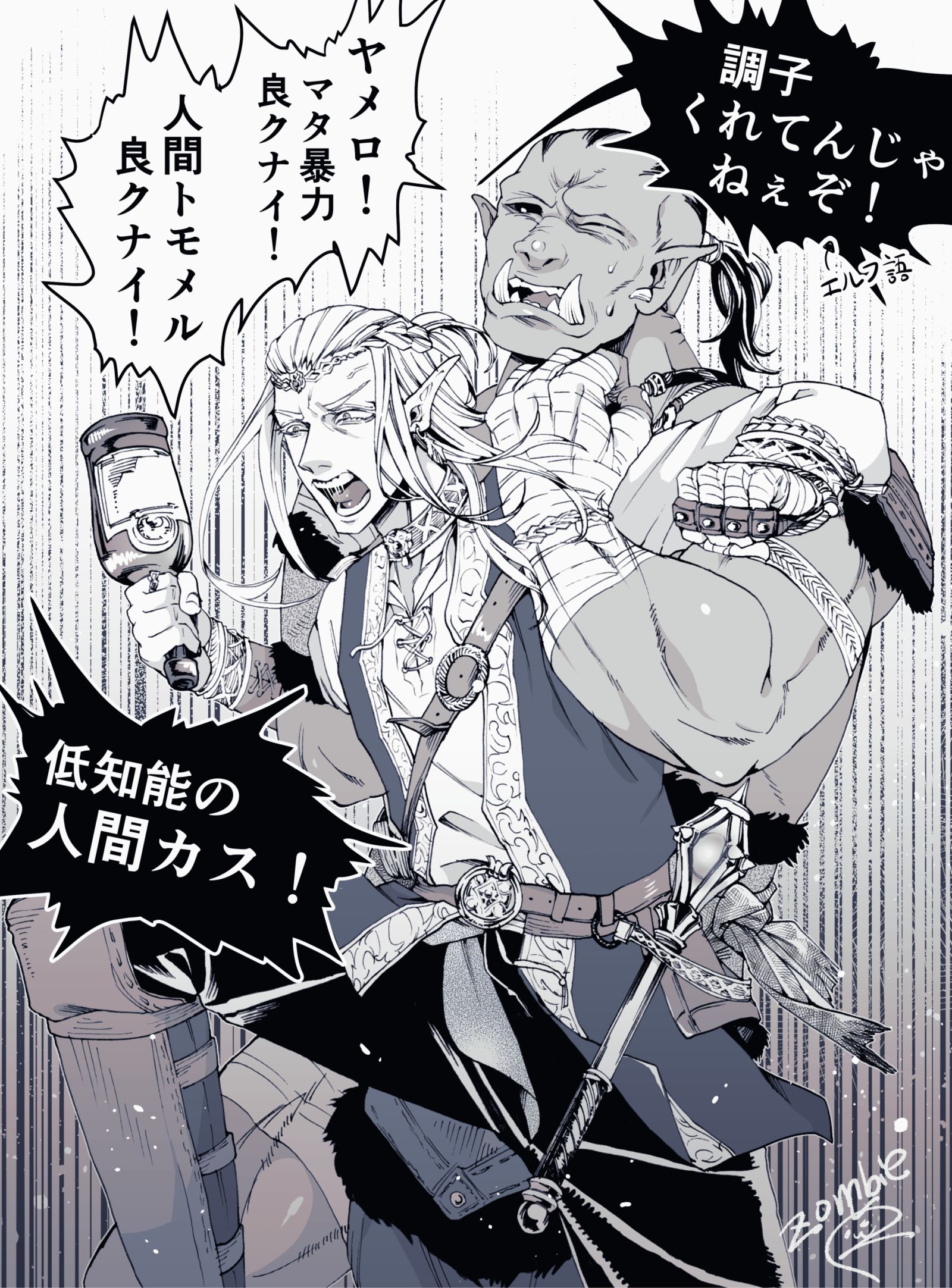 我ヘキエルフとオーク头像同人高清图